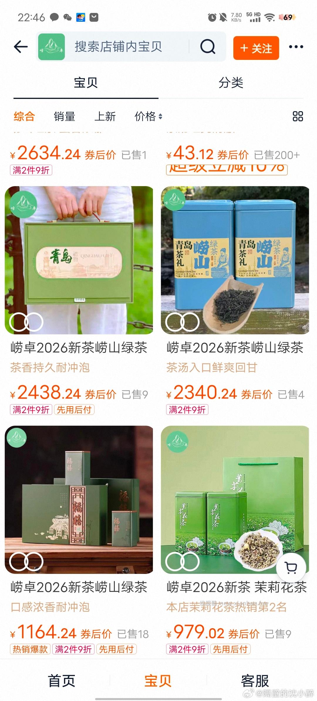 这家不发 全店⬇️架了 - 线报酷