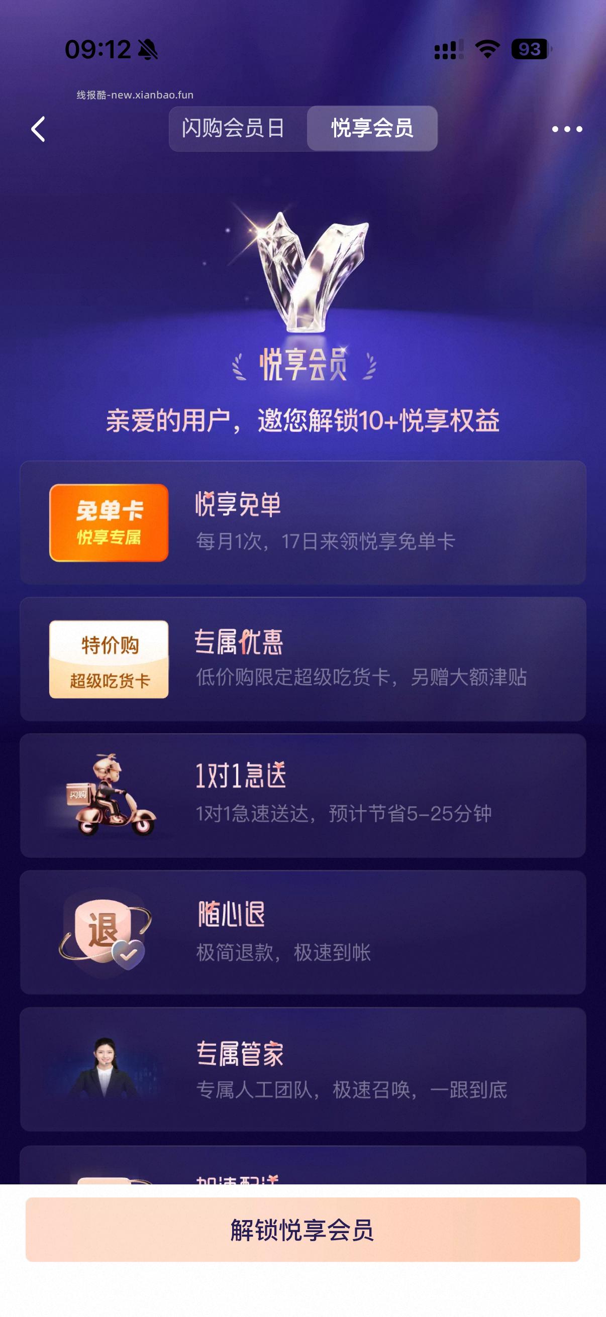 每月17号有18元奶茶免单卡 - 线报酷