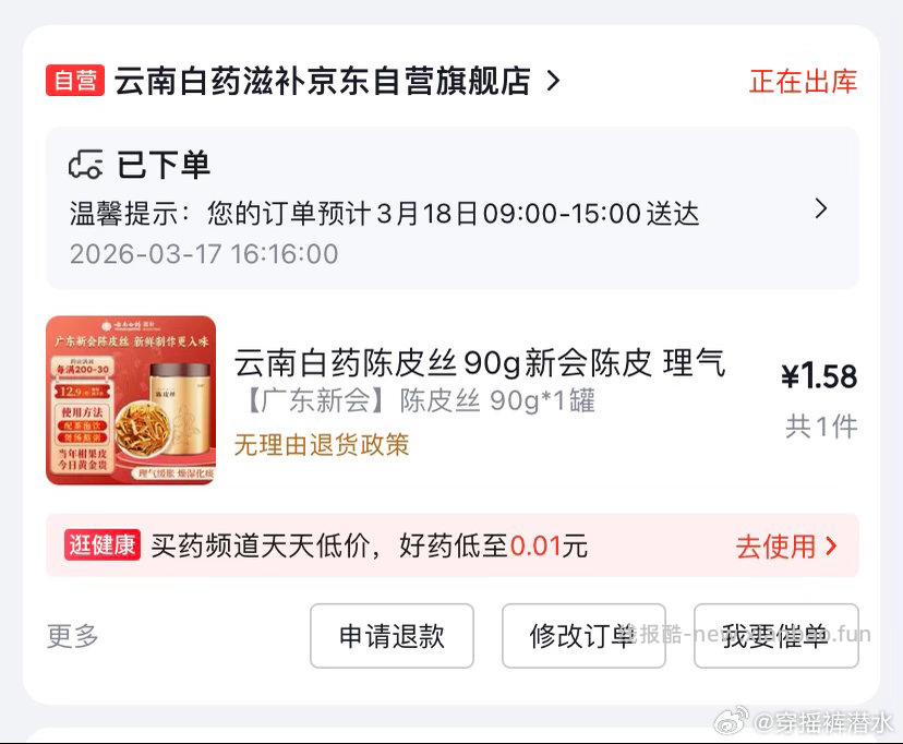 补气血 弹10直接买 ​​​ - 线报酷