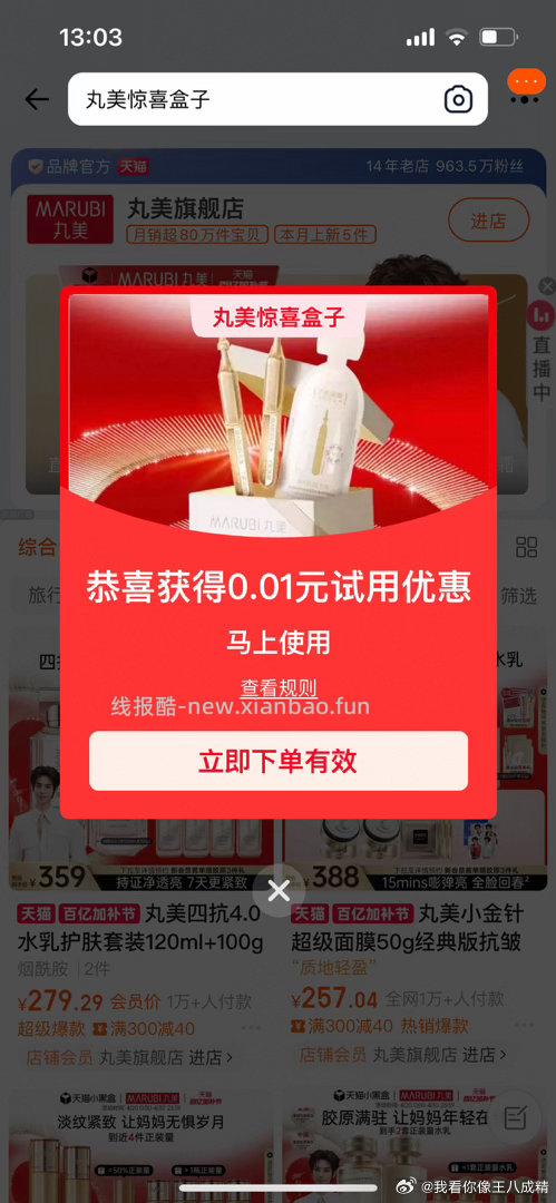工银e生活app-我的-我的任wu 去试试抽五一 限xyk 点赞返回 - 线报酷