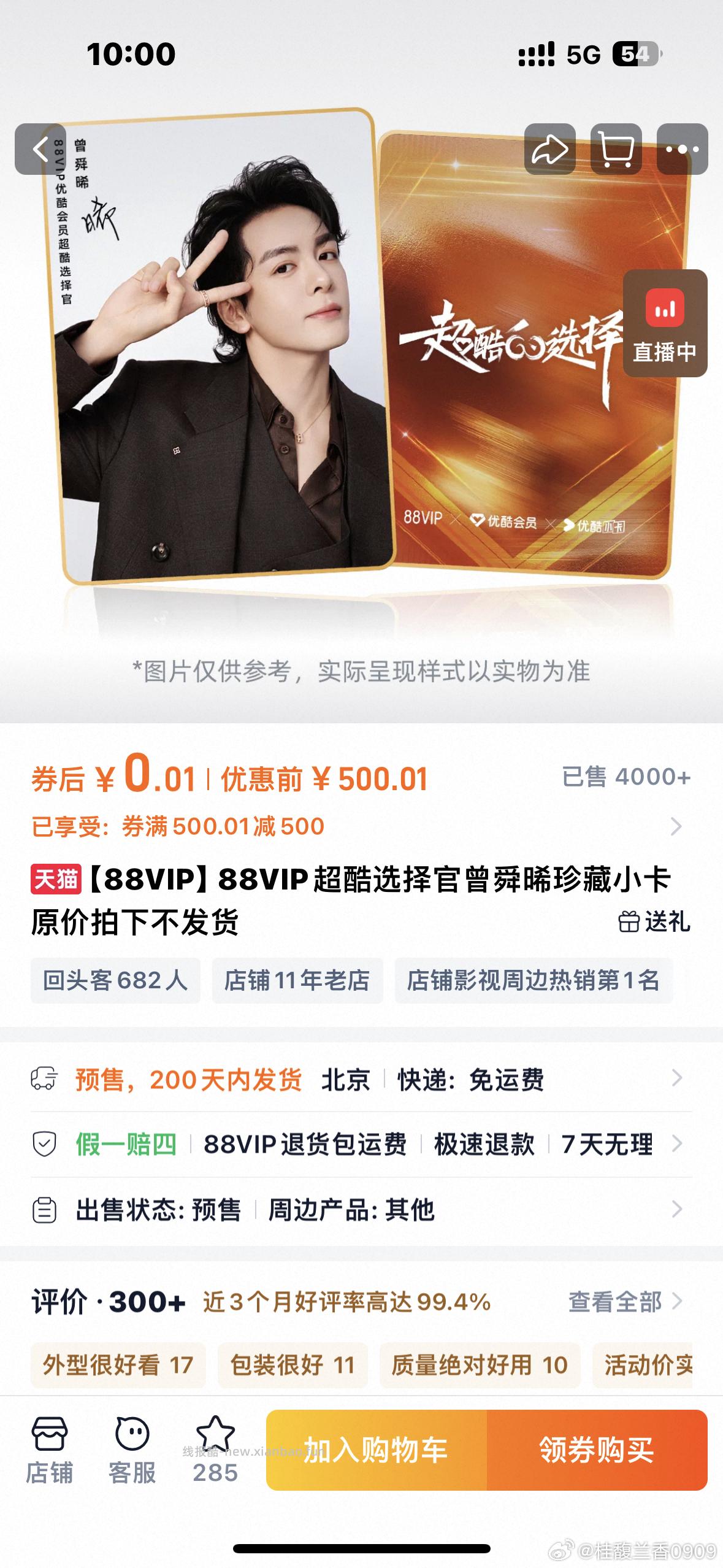 10点 交行搜 领券中心 0.01抢10-2.8话費券 月1次 10点 淘宝眇殺 - 线报酷