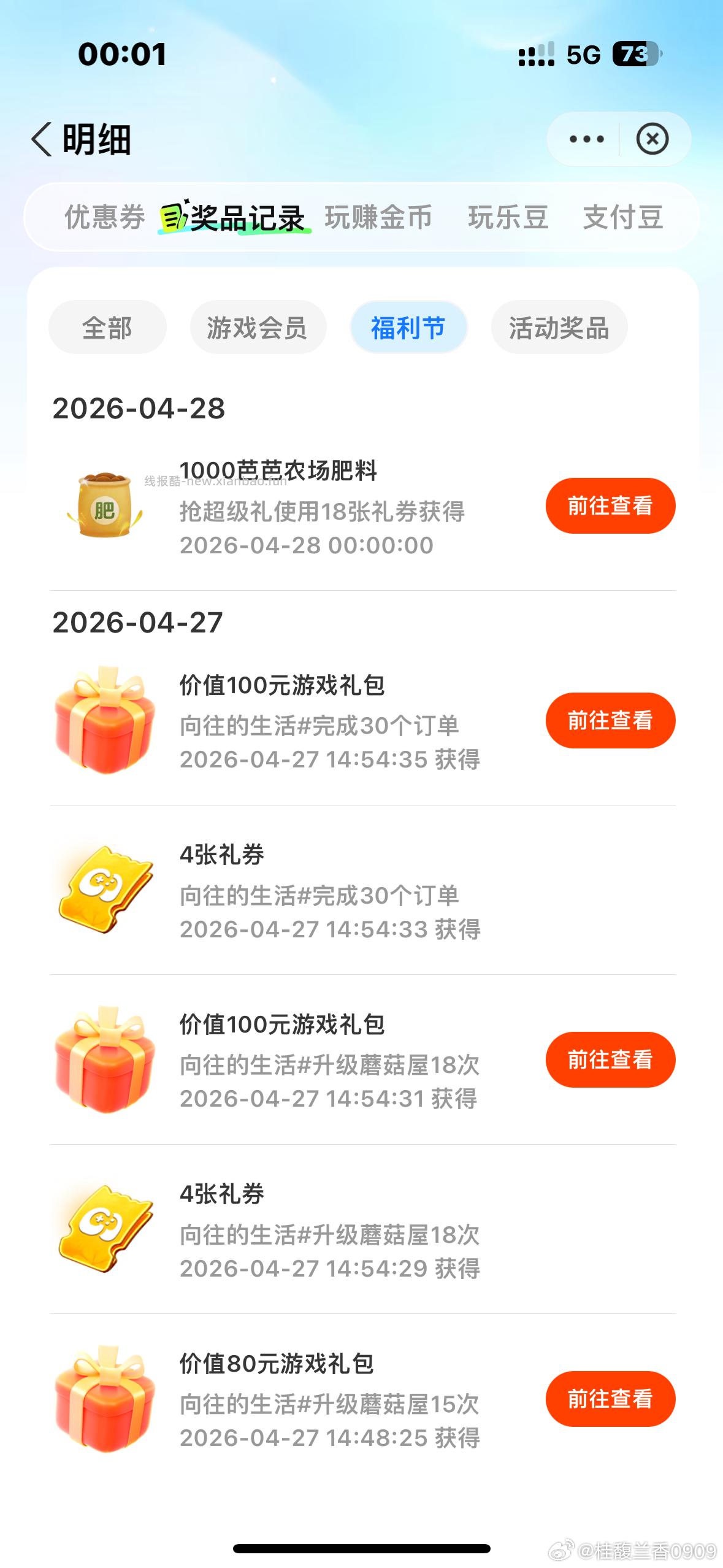 0点 zfb搜 游戏中心 有集券的 卡点去试抽实wu❗ 往期0点卡点反馈很好哈 - 线报酷