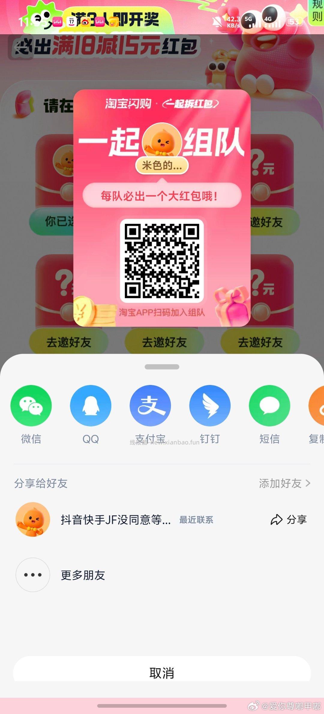 可以买冰淇淋等 爱吃的看看 领平台虹包可暴涨哈 - 线报酷