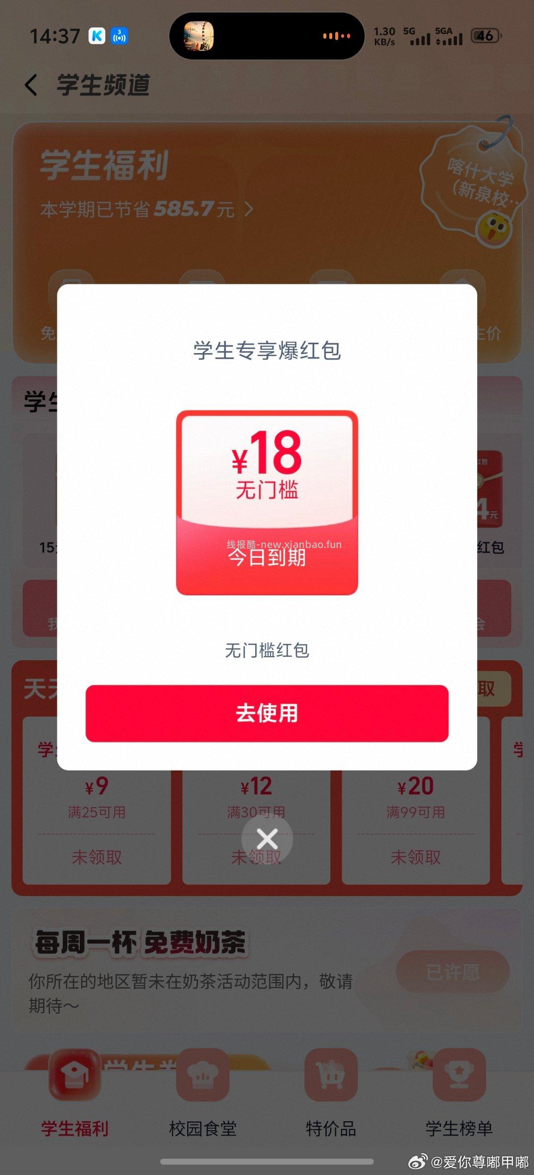 2个云网点打卡 限本地 1⃣️ 福建工珩抽1-6.88 - 线报酷