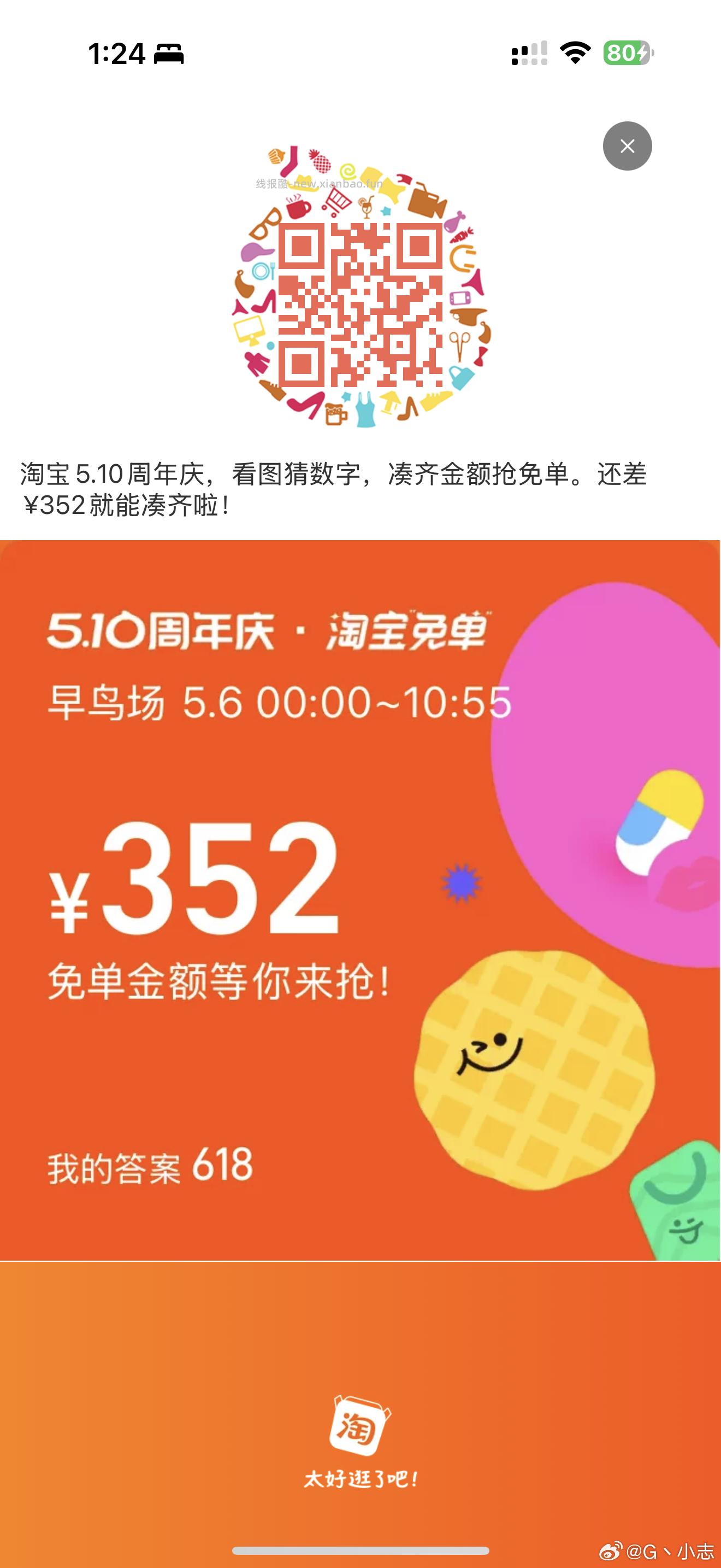 免单如果 上了12 不是影响你的次数 即你还有三次哈 再次提醒 目前答案是6 - 线报酷