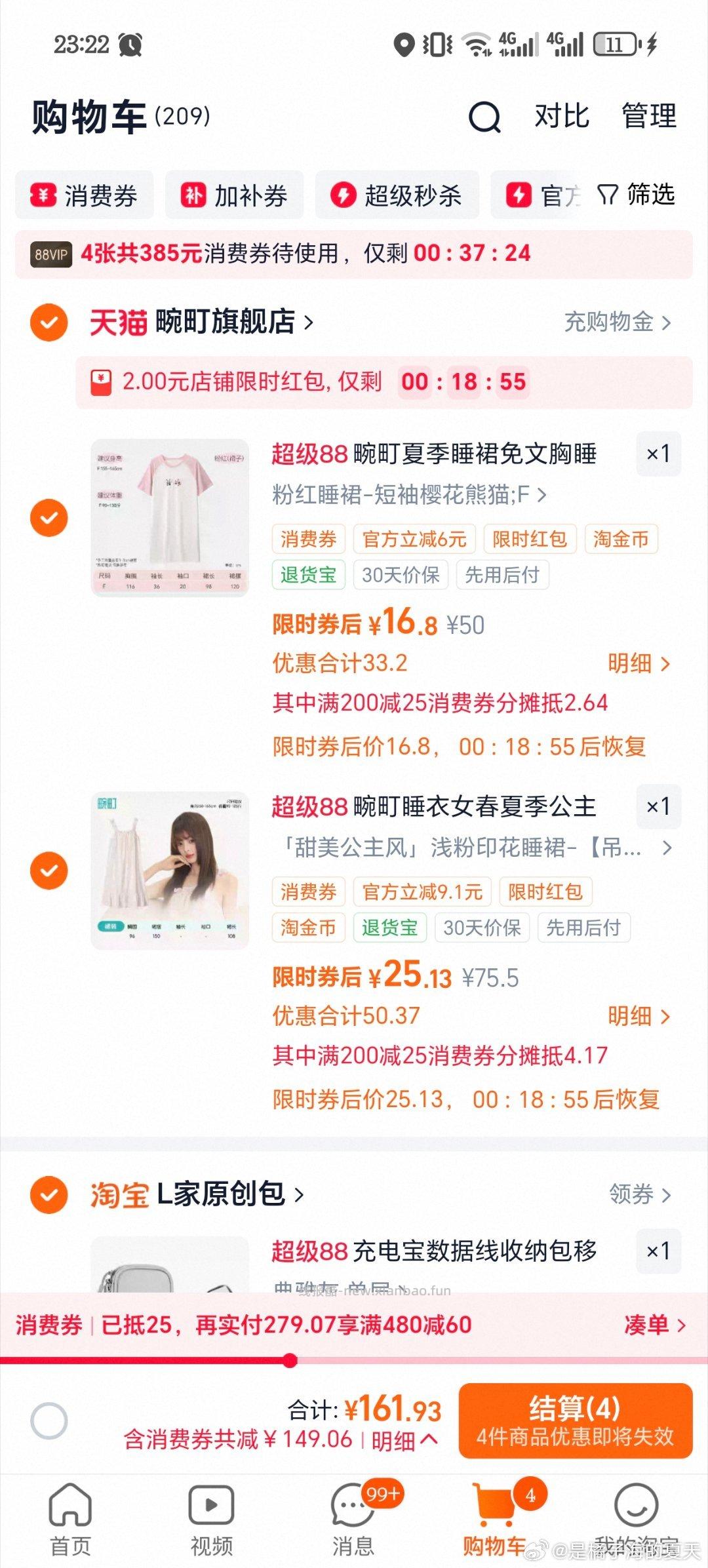 先用tjb加🛒 再去店铺随便买一个 入会后退 再凑xfq 两个都是🔗里最低的 - 线报酷