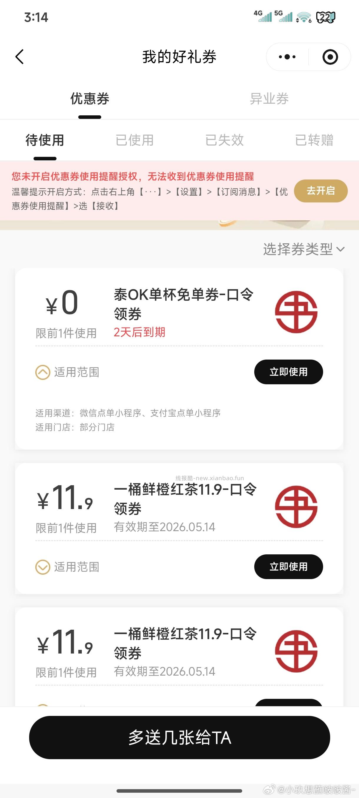 看余杭APP 首页第三行 周周好礼 只抽一次 有反馈小包 - 线报酷