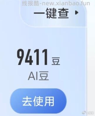 楼上自测自辨部分人可以 显示这种就行 反复一直发 - 线报酷