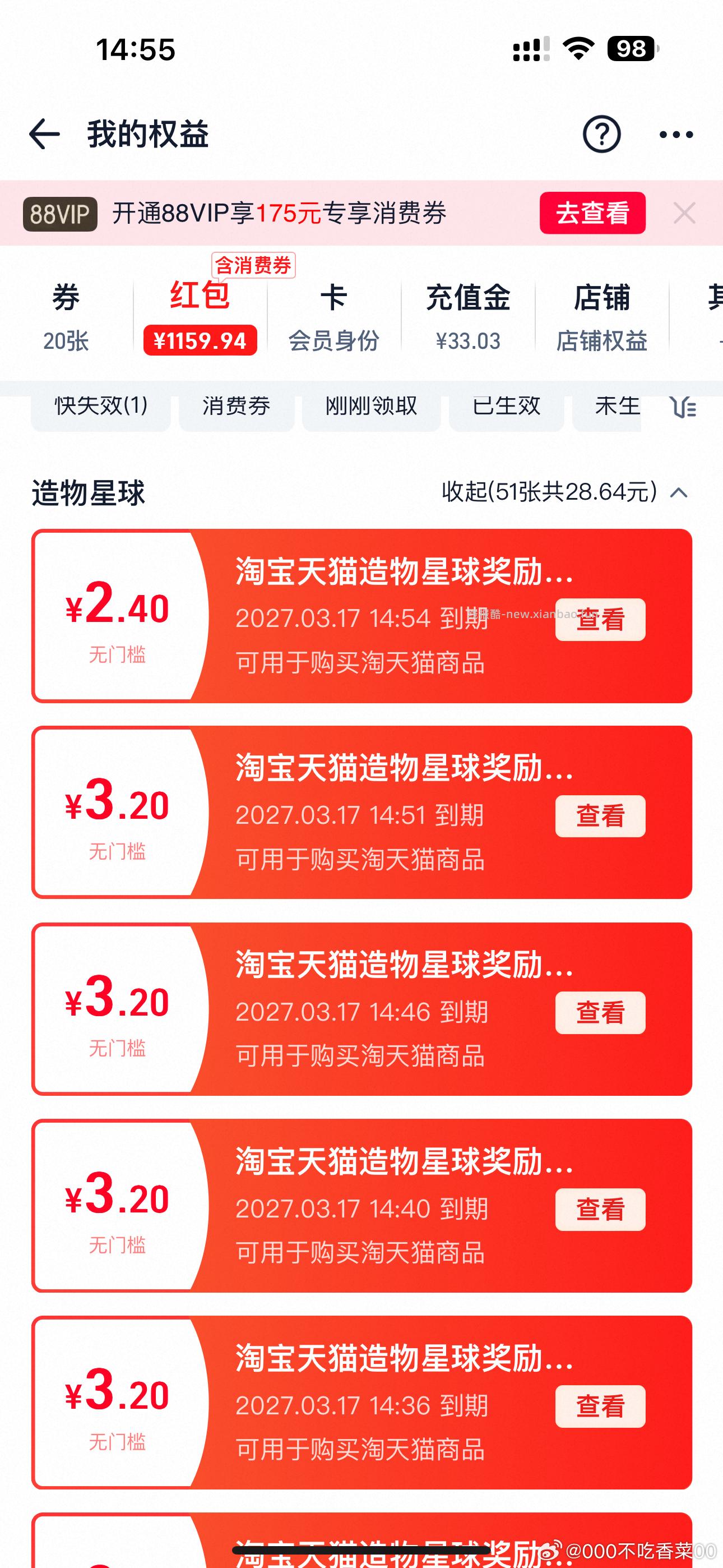 yjwd服饰 ​​​ - 线报酷