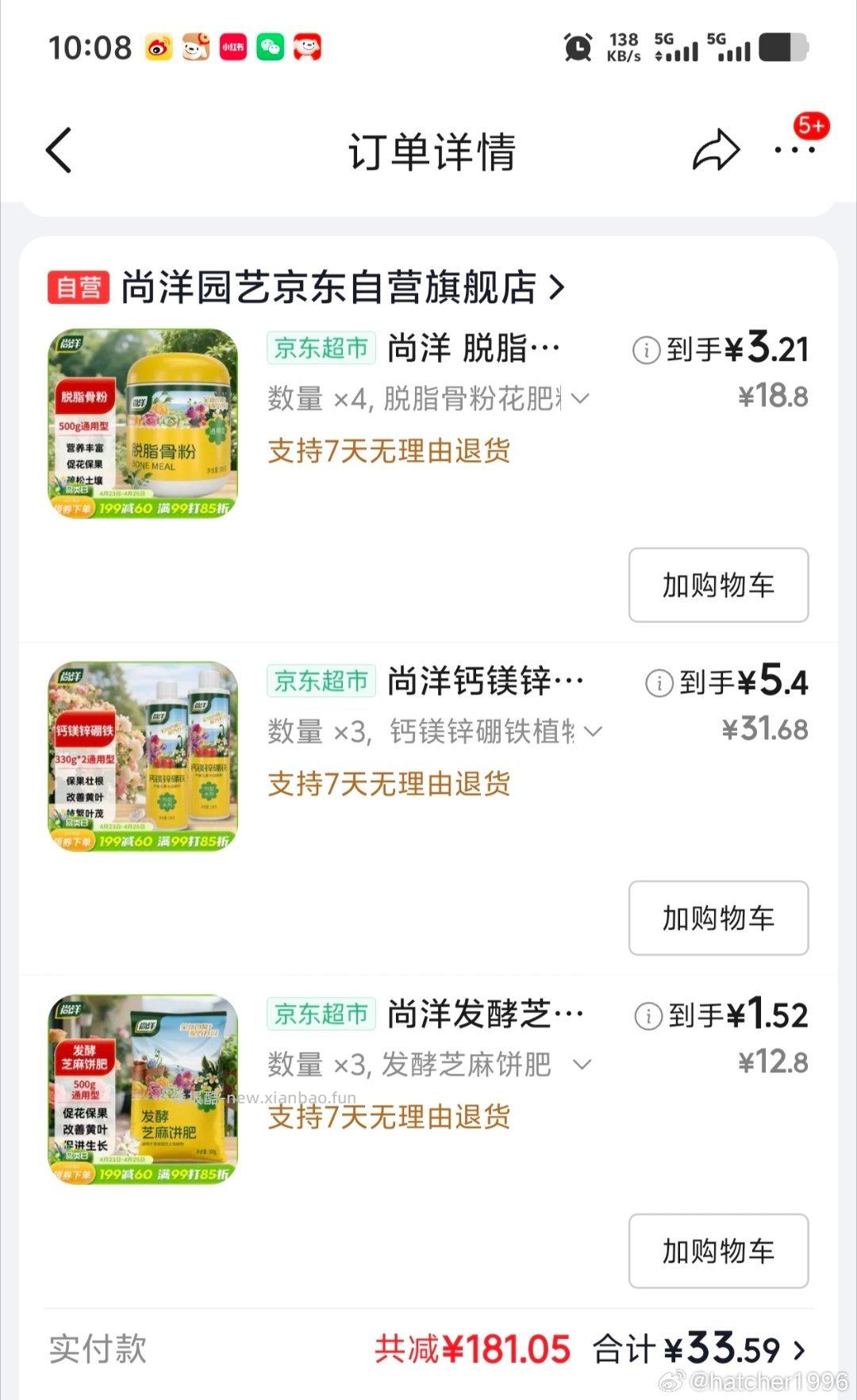 尚洋发酵芝麻饼肥 有机肥 如图 - 线报酷