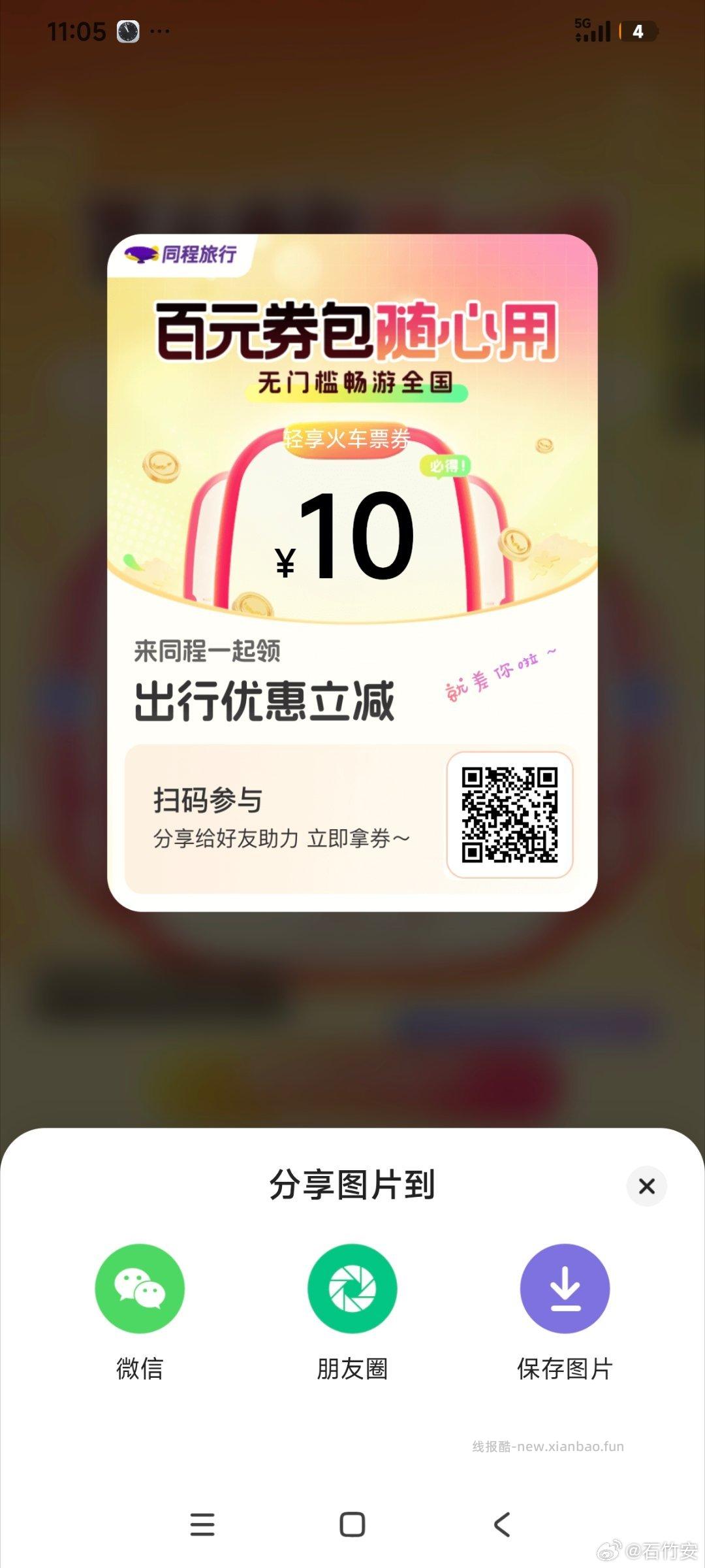 广西移动快去哈 目前活d还在 给10086 发 5G 就有200i豆 无限的 - 线报酷