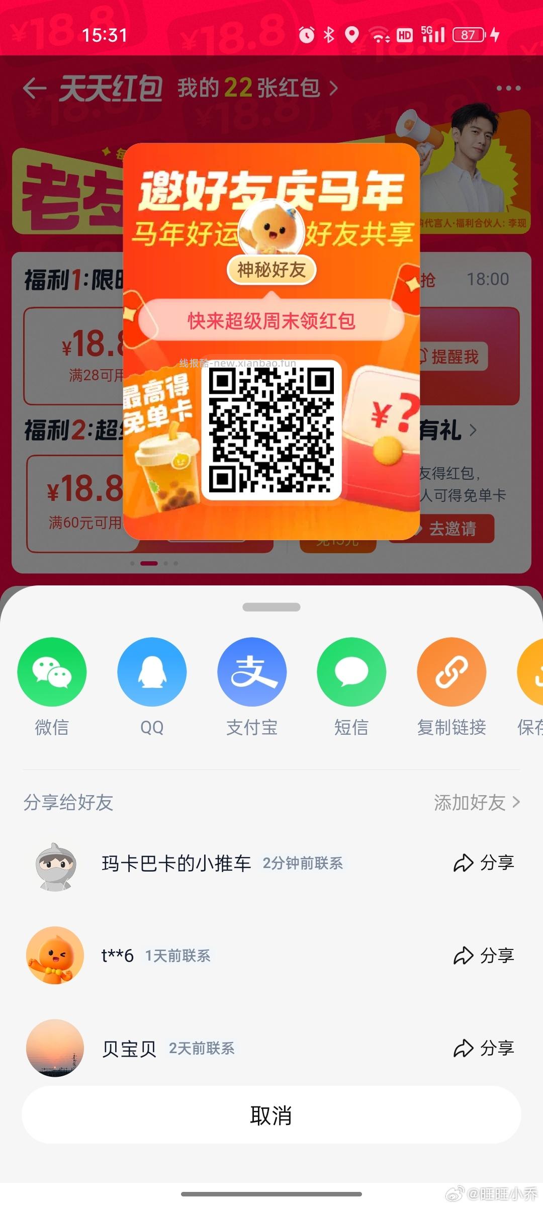 V打开小红薯 可申领1k份 可复美超透棒1.5ml一支 截 开 - 线报酷