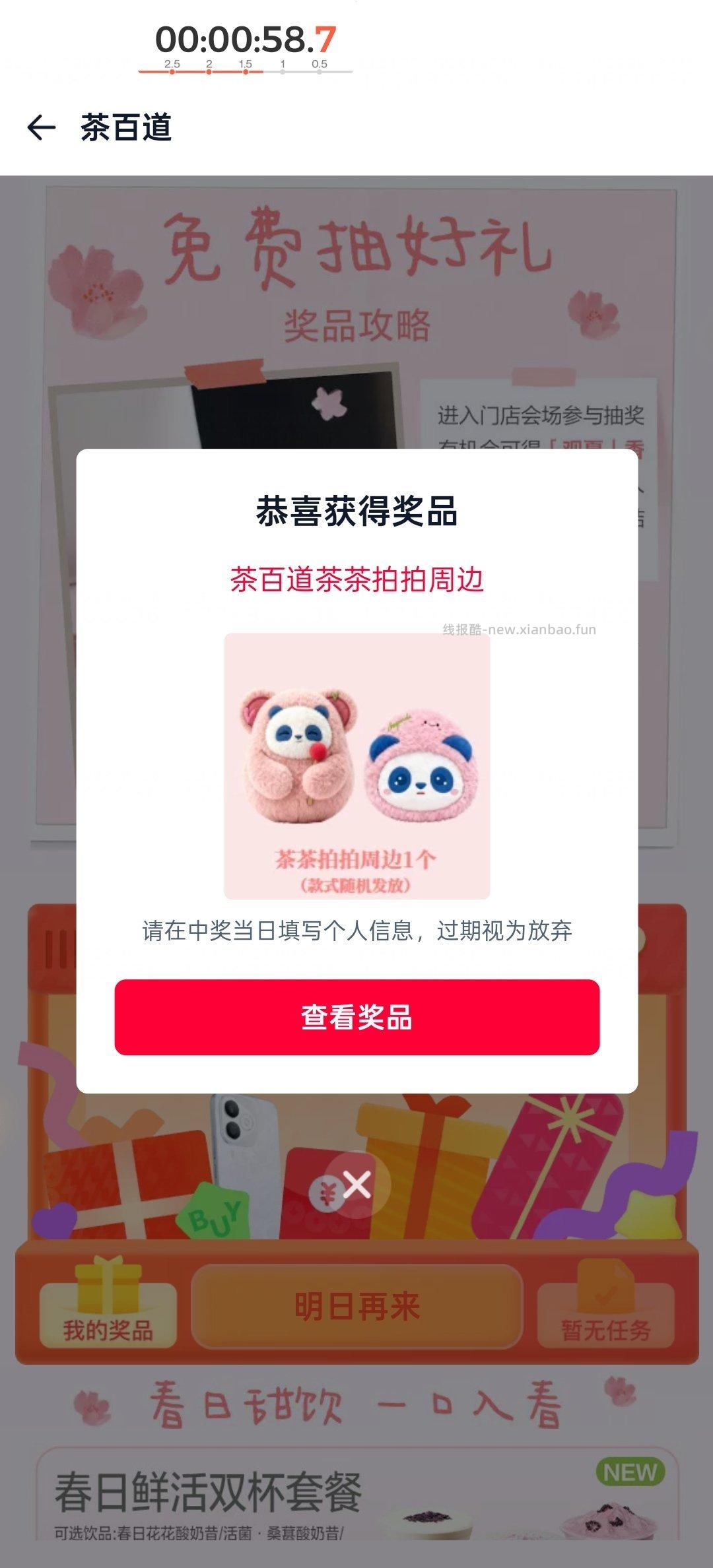 家电都拿下了吗 佩奇自己也拿下了哈 群里每天都有提醒 - 线报酷