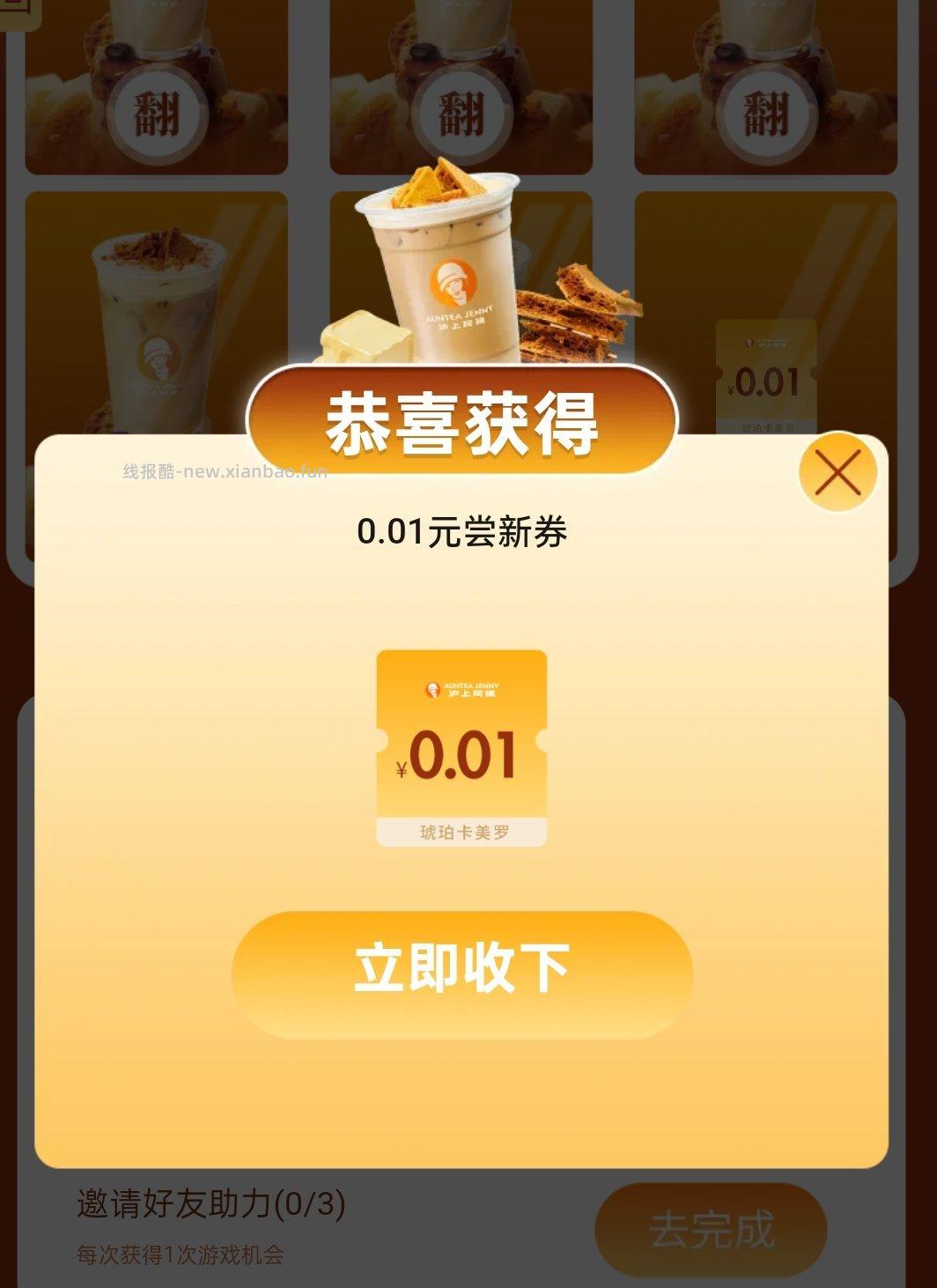 幸运咖 抽8.8万份咖啡兔箪 还有反馈 只有🆓1次机会 24号截 沪上 - 线报酷