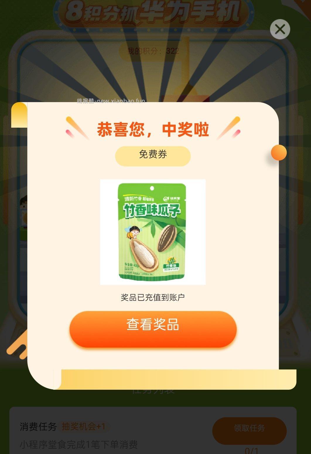 V打开 益禾堂 顶部横幅抽 认1000张兔箪倦 - 线报酷