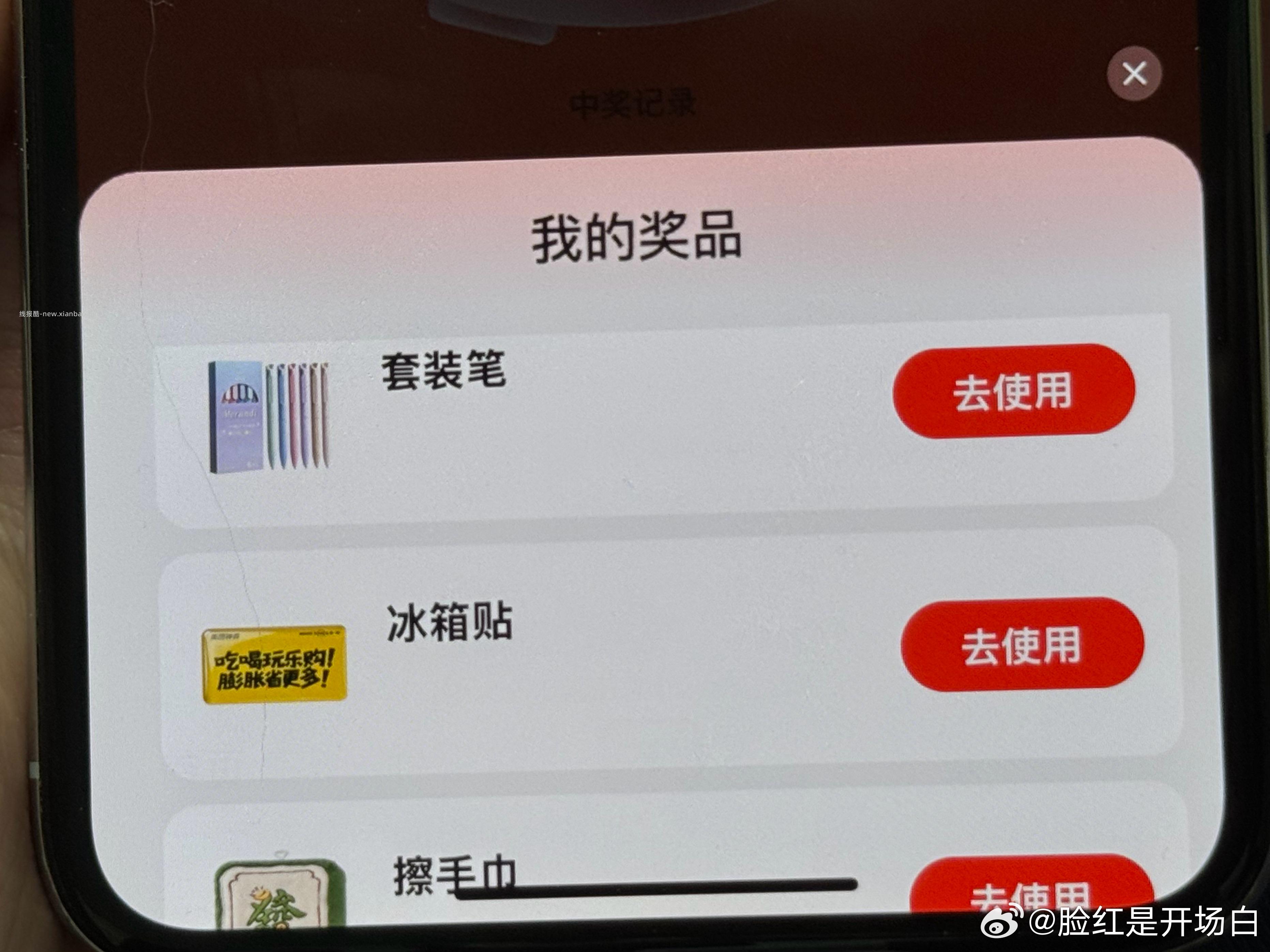 反馈笔记本 随手过下 美团扫 点下签到 点下面去抽桨 能抽擦手巾 - 线报酷