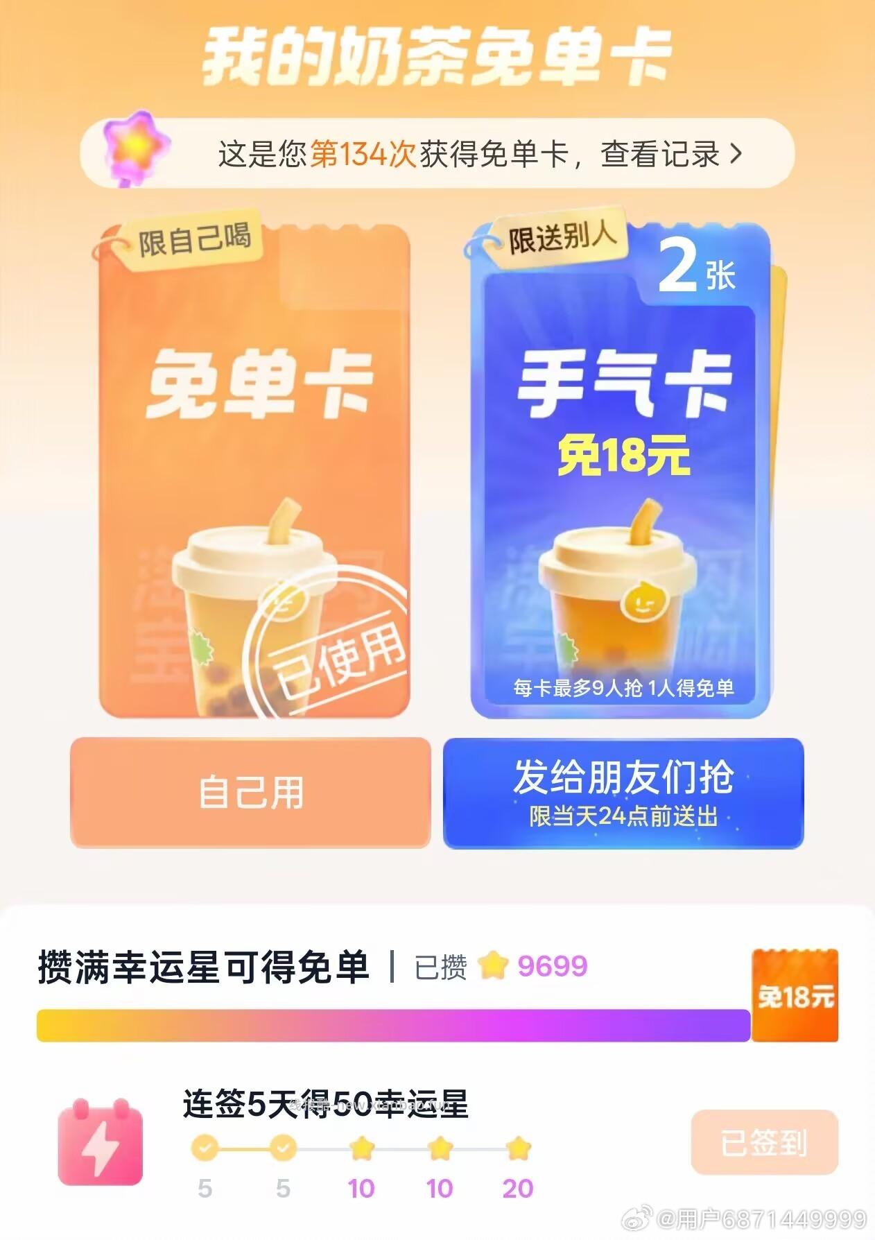 抖音答题继续拿下 黑科技 连续10场全对 - 线报酷