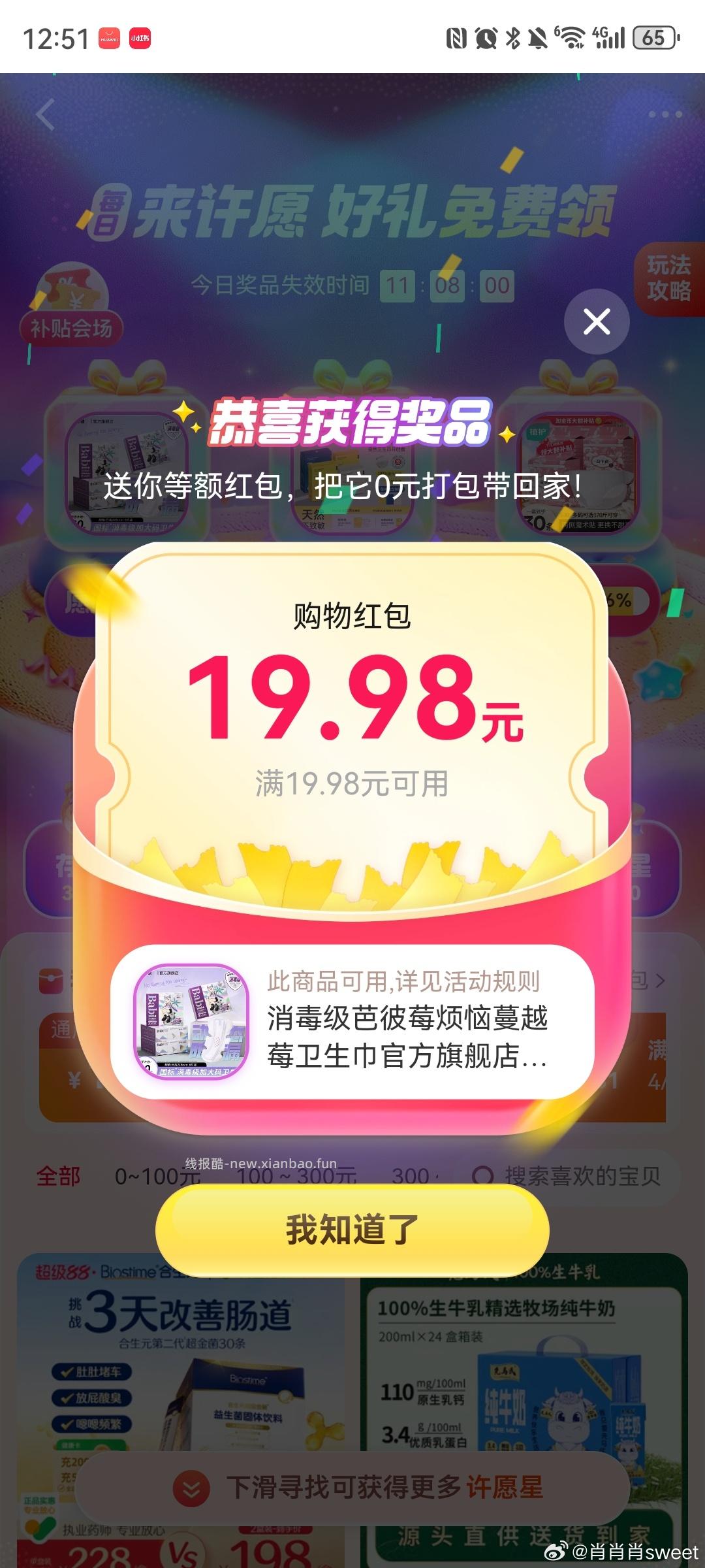 cn低保 - 线报酷