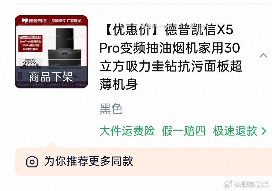 刚需 海尔出品统帅燃气热水器 过金币 - 线报酷