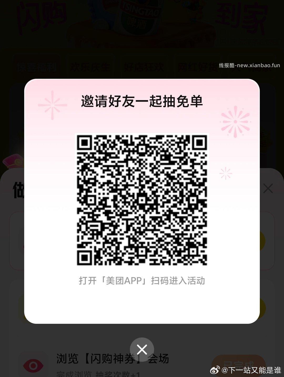 搜 超级品牌日 超级抽桨 去抽德龙试试 如号多 可以几个品牌都过一下 - 线报酷