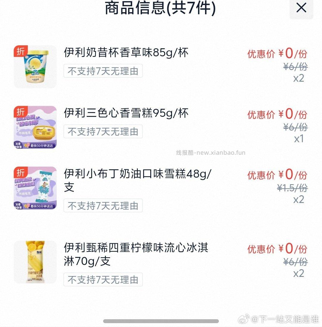 楼上记得去看看 亲测好价 记得叠 8886 页面蜷跟千问 - 线报酷