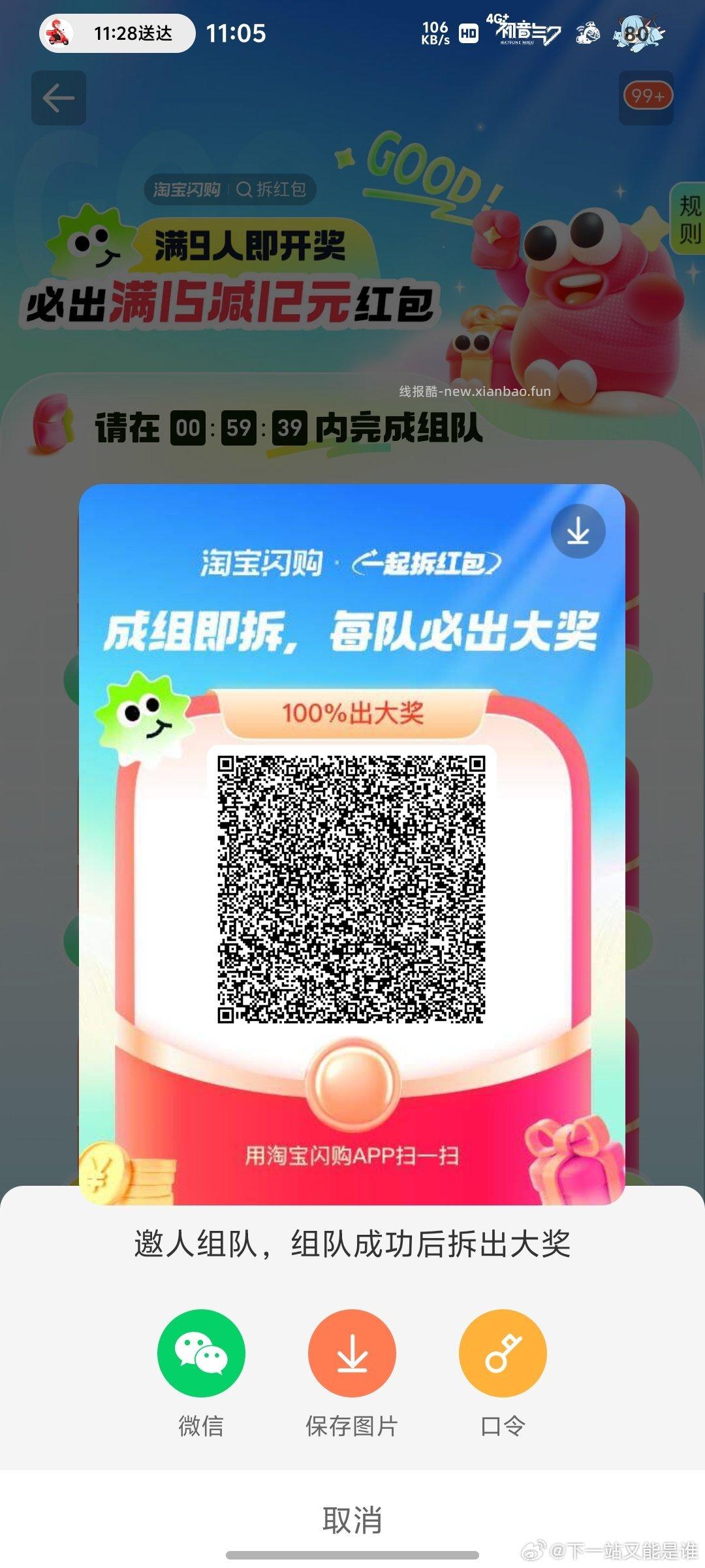 抖音拿下哈 - 线报酷