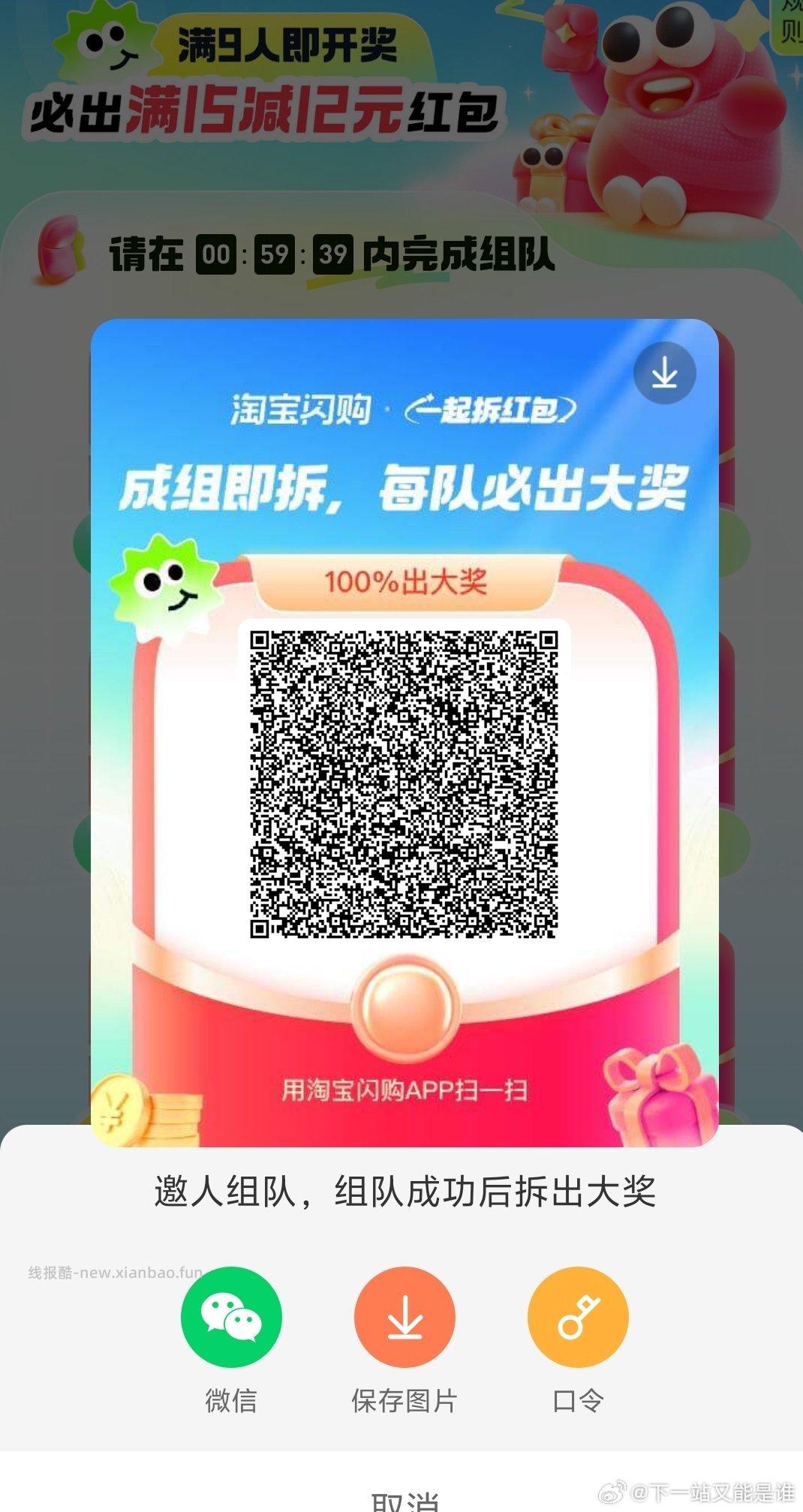 一个微博红包正在派发 试试你的手气有多棒 - 线报酷