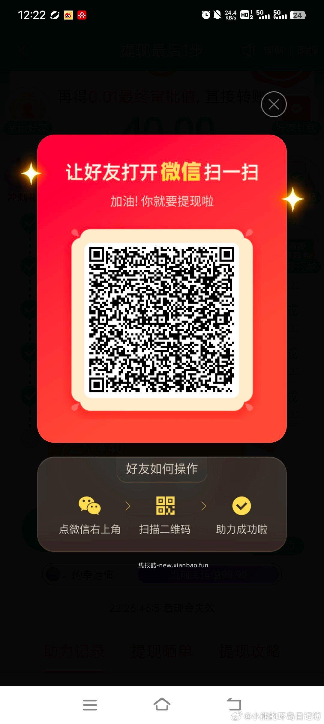 蒙牛随便冰淇淋组合装40支 64.9元 - 线报酷