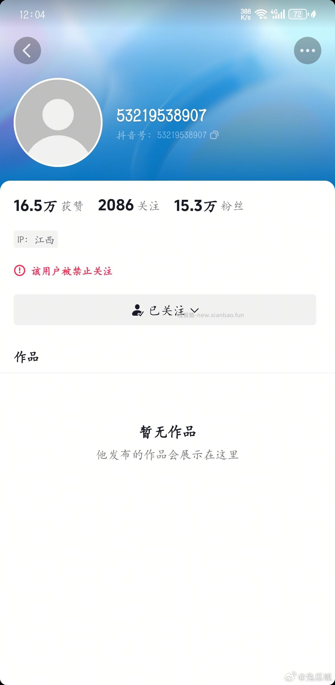 抖音答题每天11点21点 记得听YY语音 YY语音搜:1423291848 - 线报酷