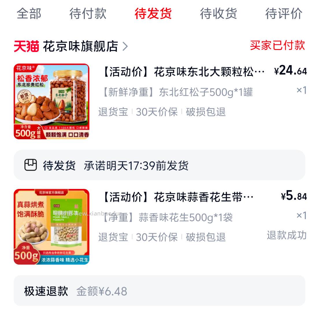 mmb开心果 - 线报酷