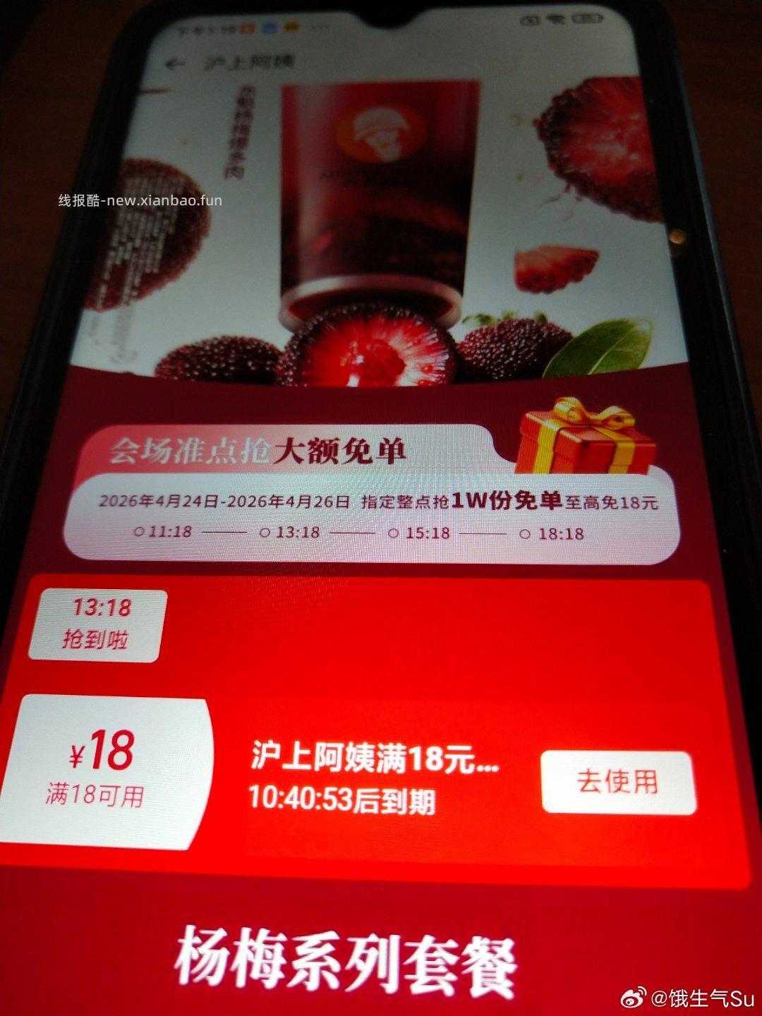 佩奇拿下一张 记得叠松阳1.5 能做到18+1.5 19.5哈 - 线报酷