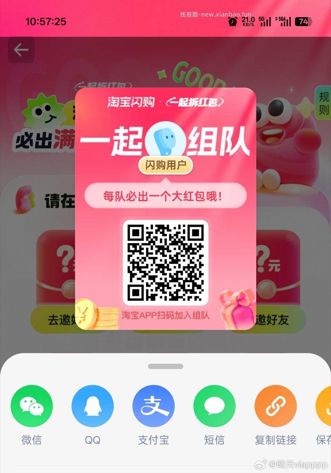 ⏰11点 抢3500杯兔箪倦 试试能不能改时间提前亮 自测 - 线报酷