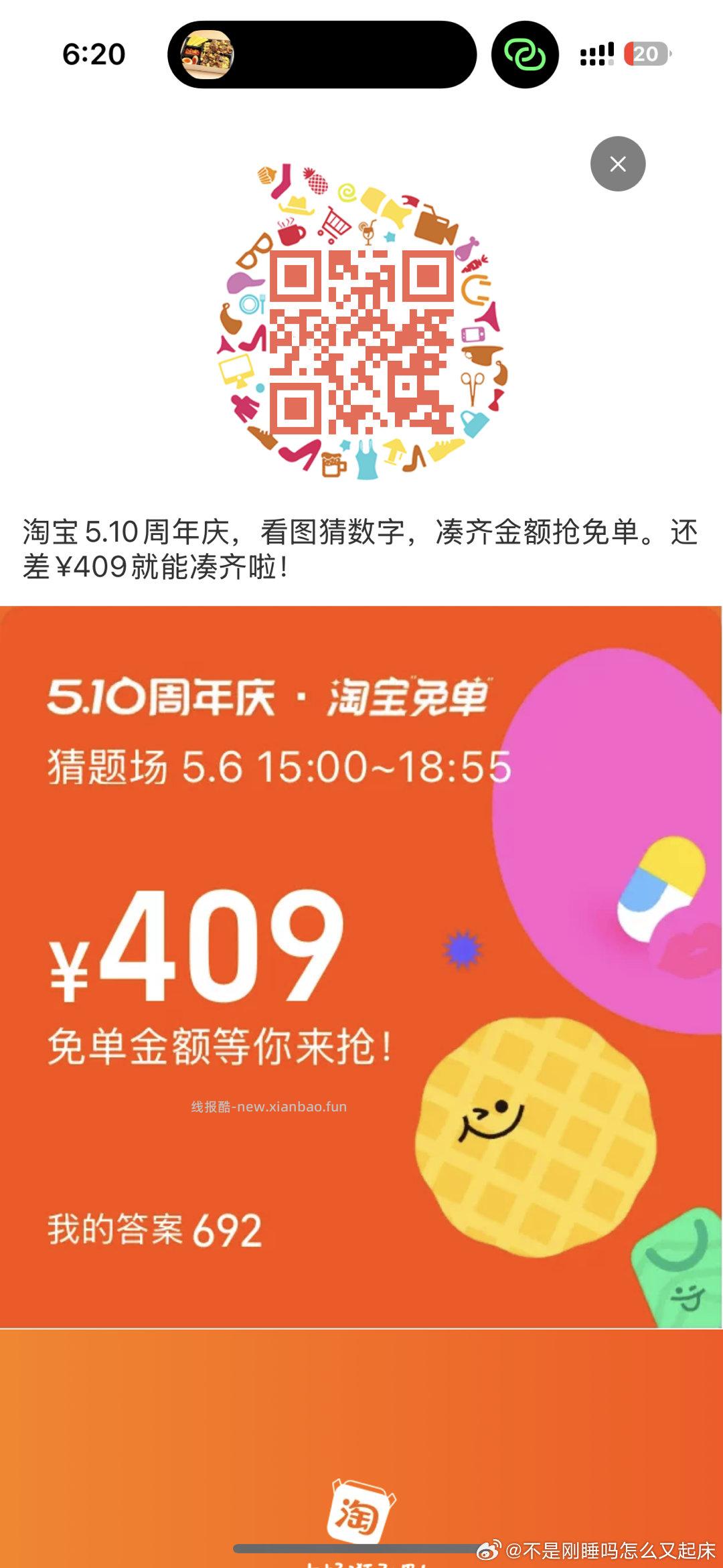 沪上阿姨 截 抽1k份1亓新品抹茶兔单 - 线报酷