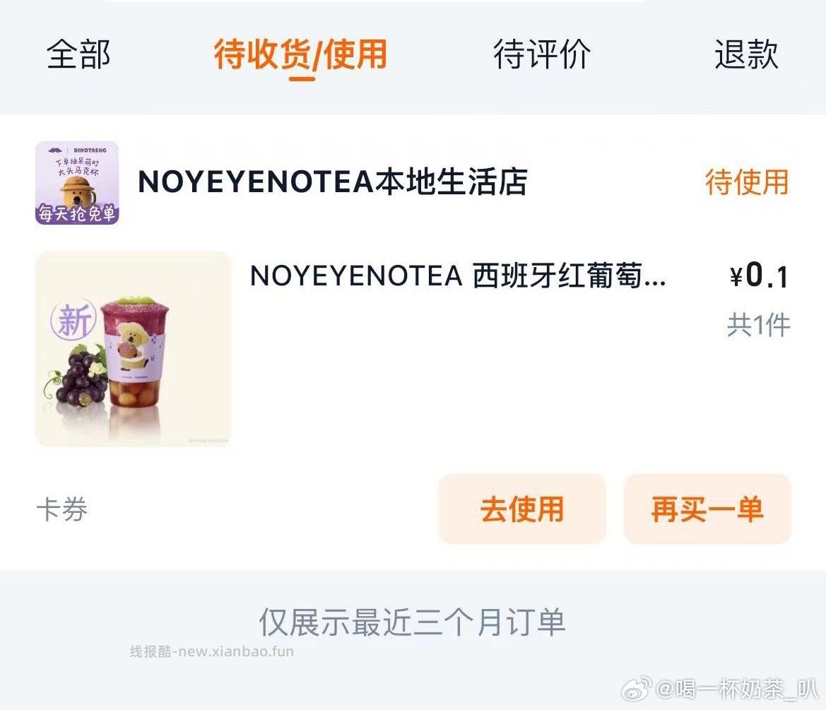 爷爷不泡茶 0.1元，茶救星球 800张 兔箪 - 线报酷