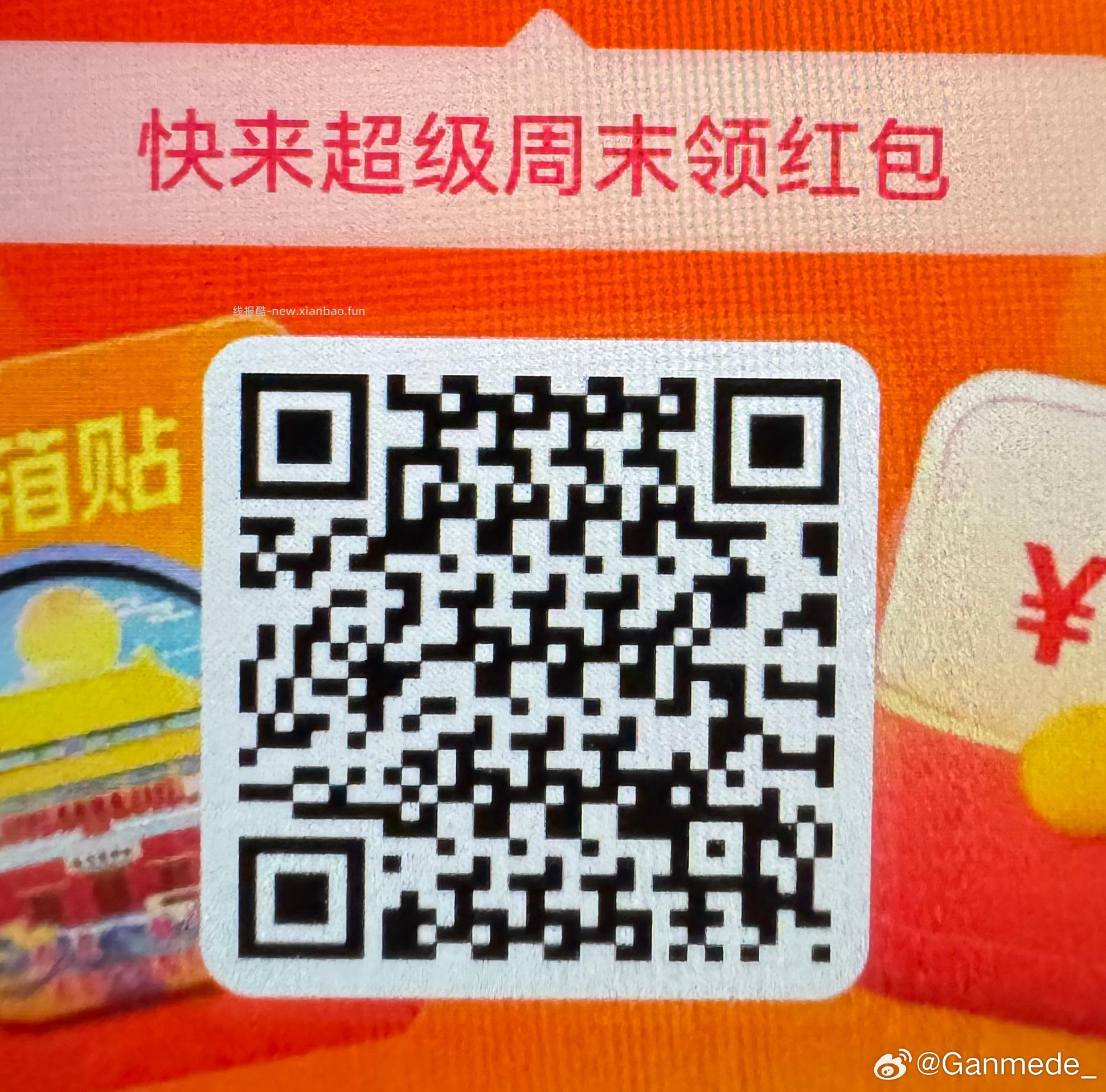 点赞返回 反馈中0.26+0.5💰 京东搜 黑眼圈发帖 发帖周五19点截 - 线报酷
