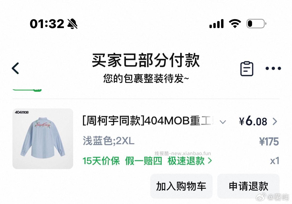 买衣服 404mob - 线报酷