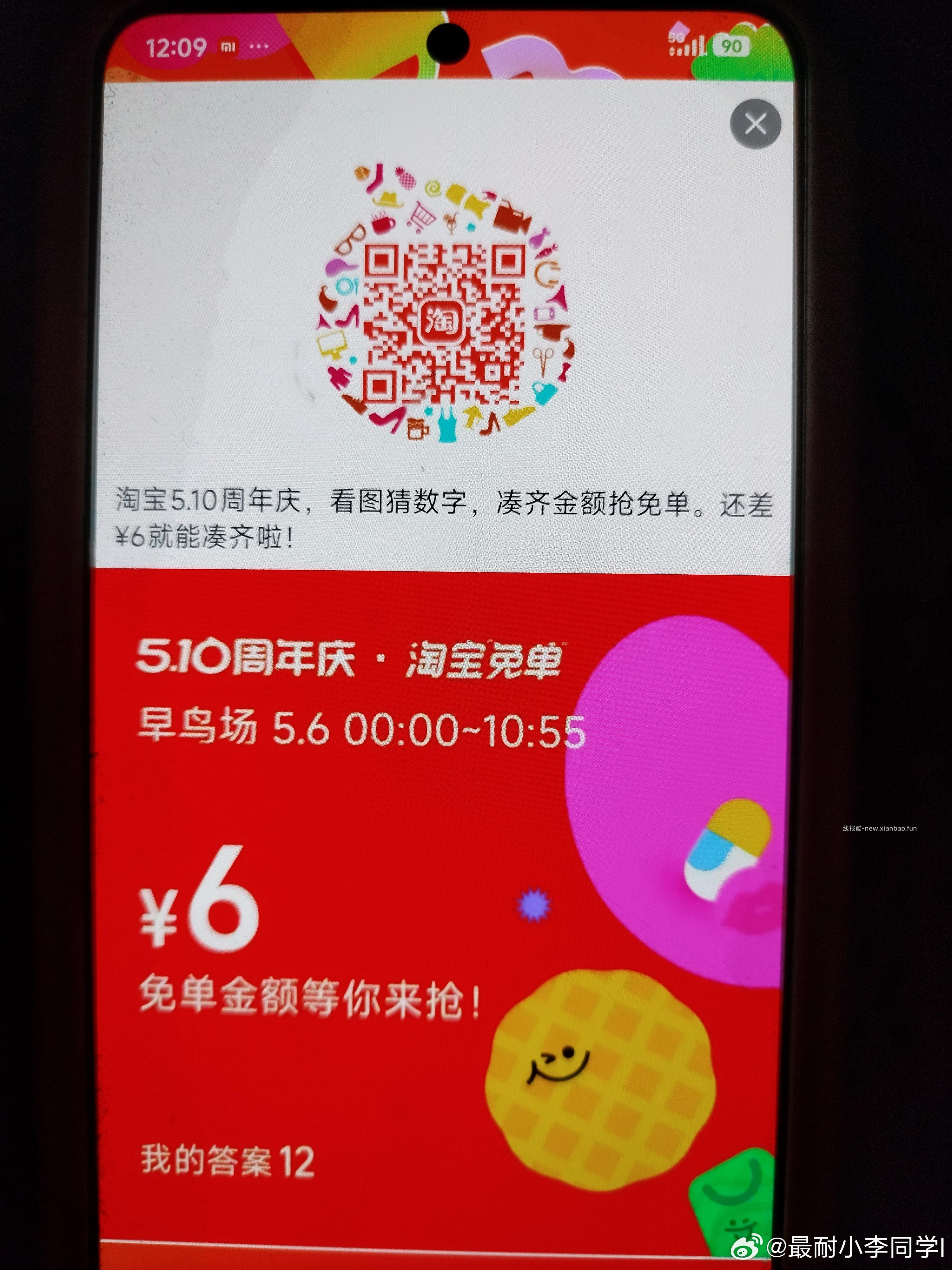 ❗佩奇再次提醒 如果觉得少 就不组队哈 等后面的场次 早鸟场算3次内 还可以 - 线报酷