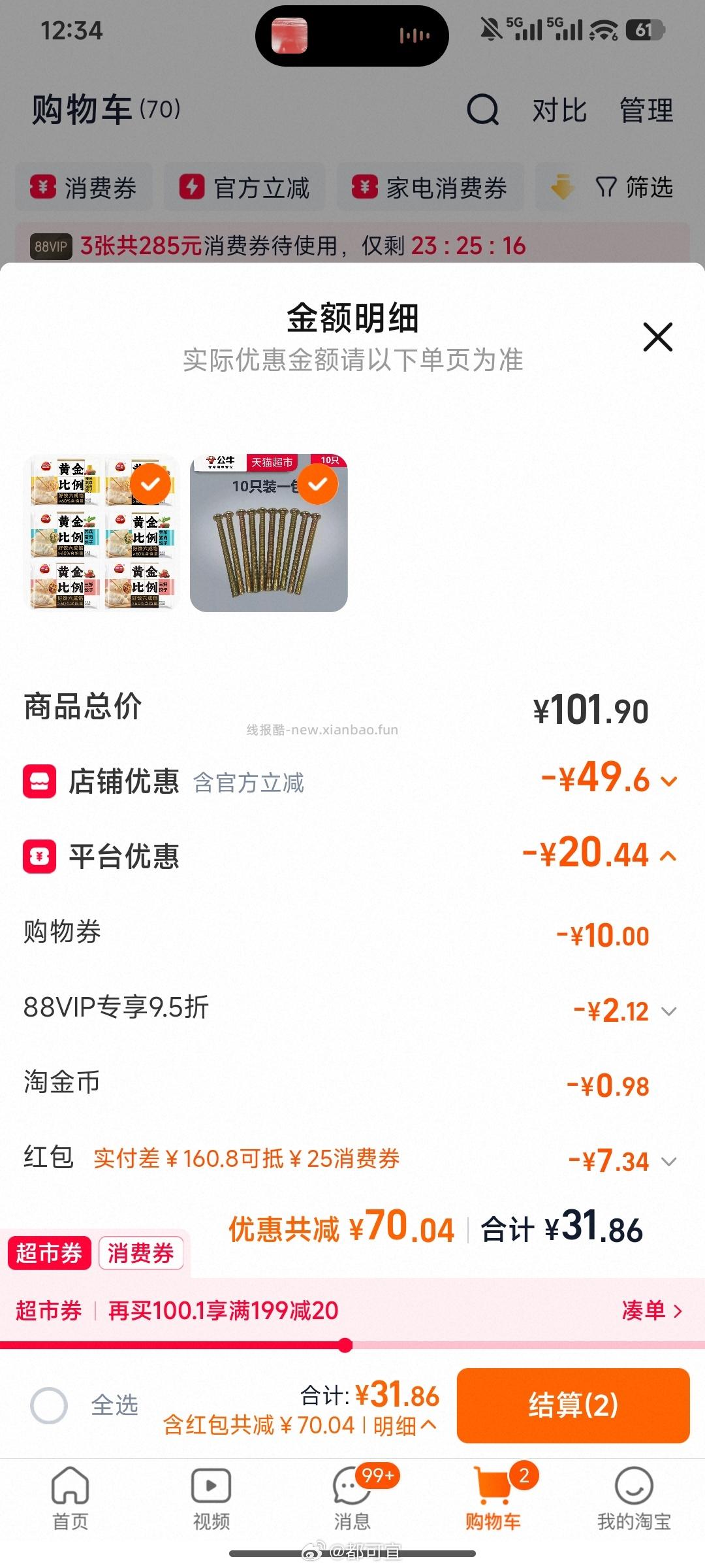 34元饺子120个 蛋饺60个 比昨天那个多送了20个蛋饺服了 - 线报酷