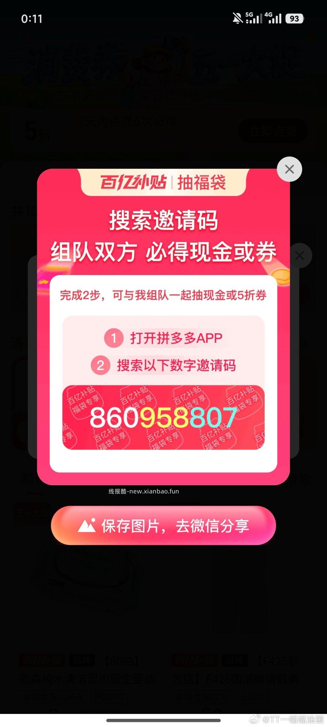 打开 试抽3k份薛凯琪周边等 28 CZ193 1:/💲2Jog5j6Wmfb - 线报酷