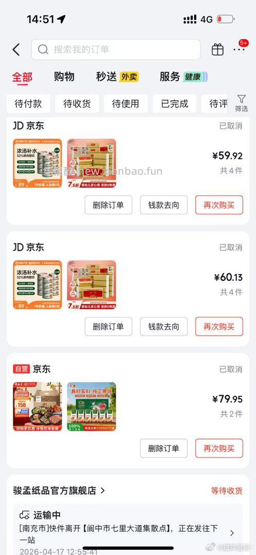 清风抽纸 丝柔4层90抽*24包M码 拍3件 每件16.62元 - 线报酷