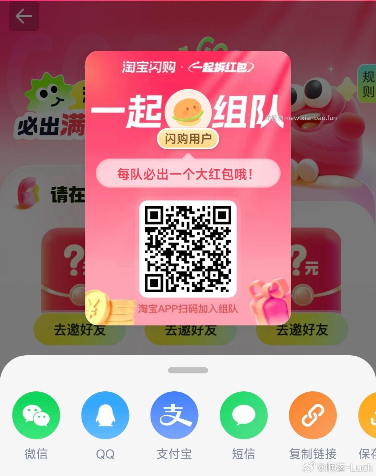 搜∶淘工厂 - 线报酷