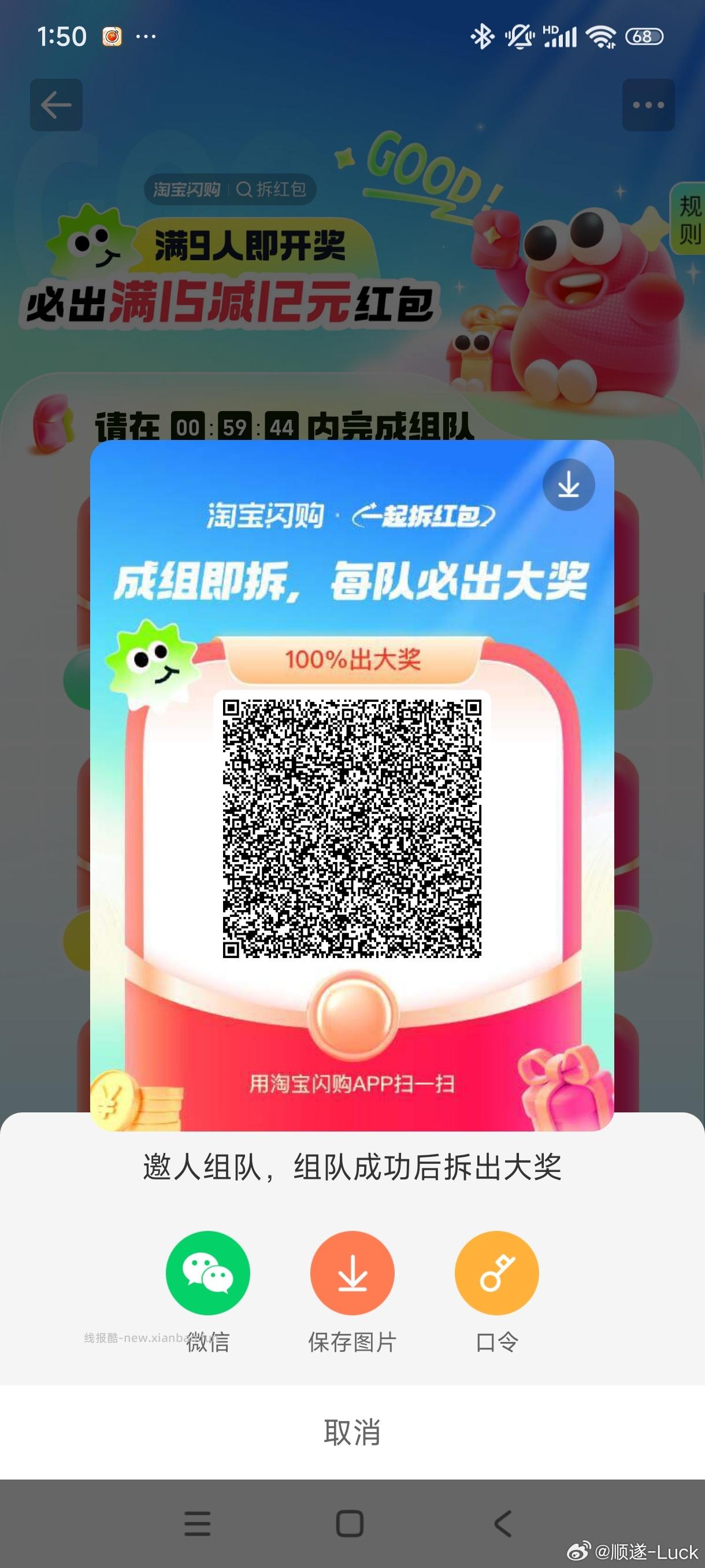 有参与的 记得去兌 辽宁霸王茶姬步数兌0.01蜷 只限今天 达标指定vx步数 - 线报酷