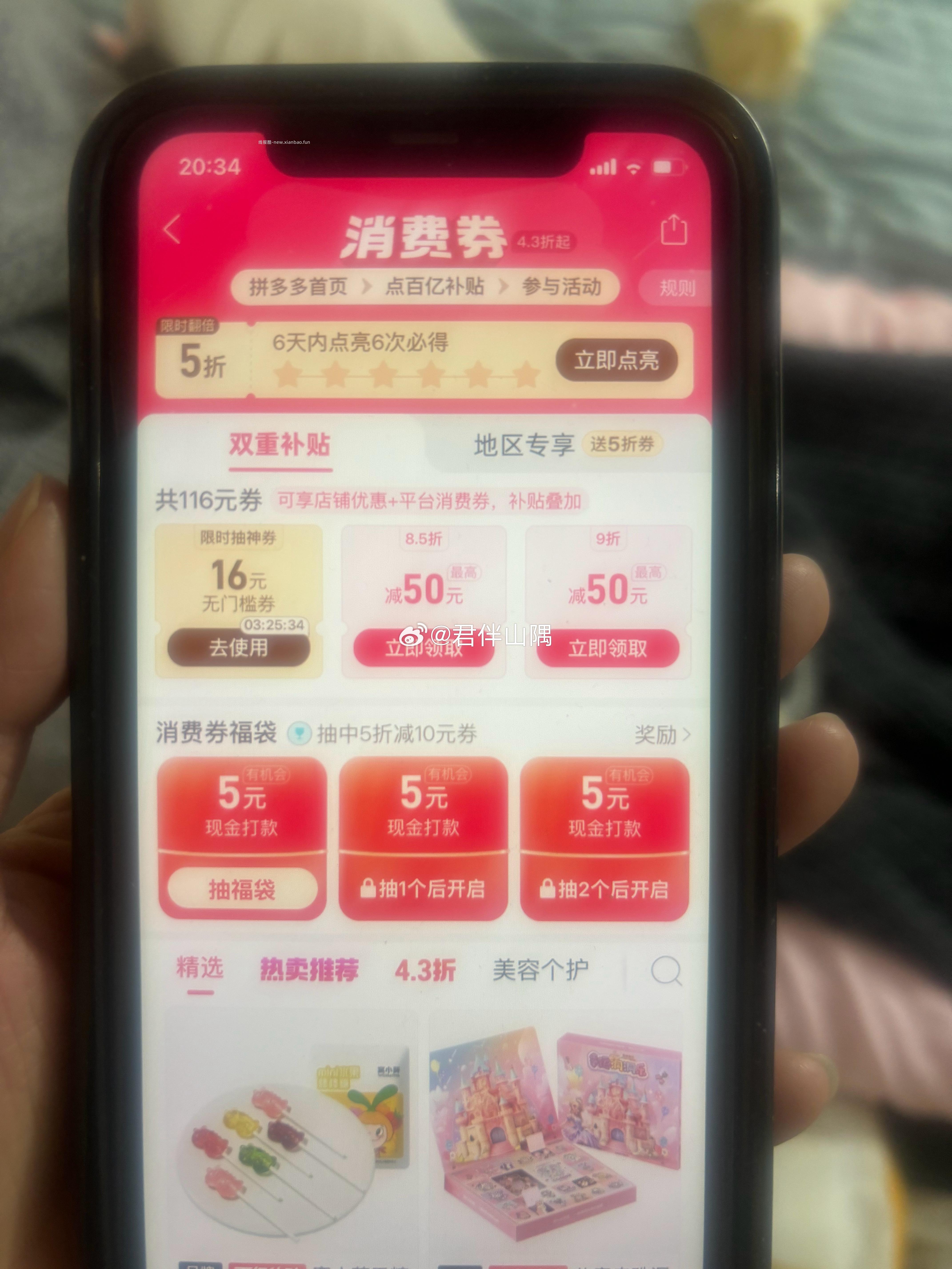 pxx16那个现在还有 - 线报酷