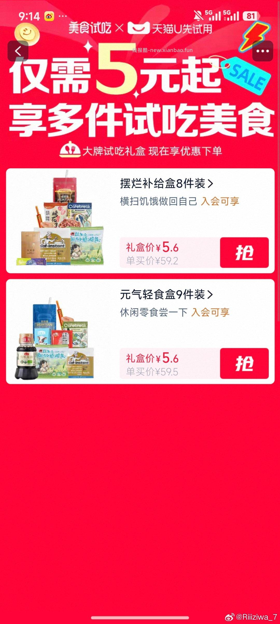 速度呀❗️ 超级大放水 YY都在中 反馈无敌多哈 淘宝搜 惊喜盒子 - 线报酷