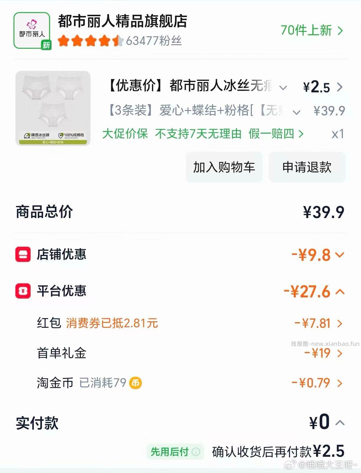 学生号 店铺关注卷5➕限时🧧4➕sd7 - 线报酷