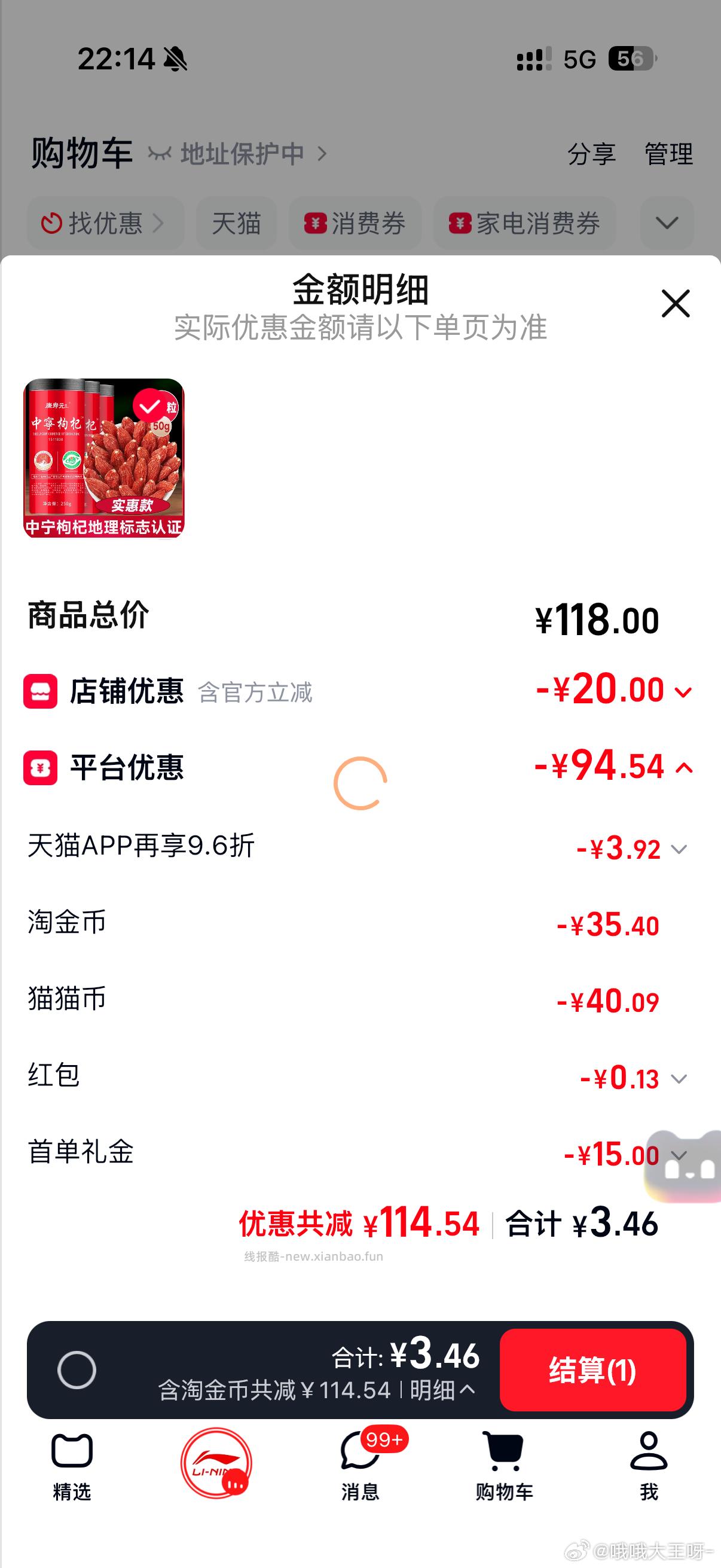 mmb+tjb 关注-5 - 线报酷