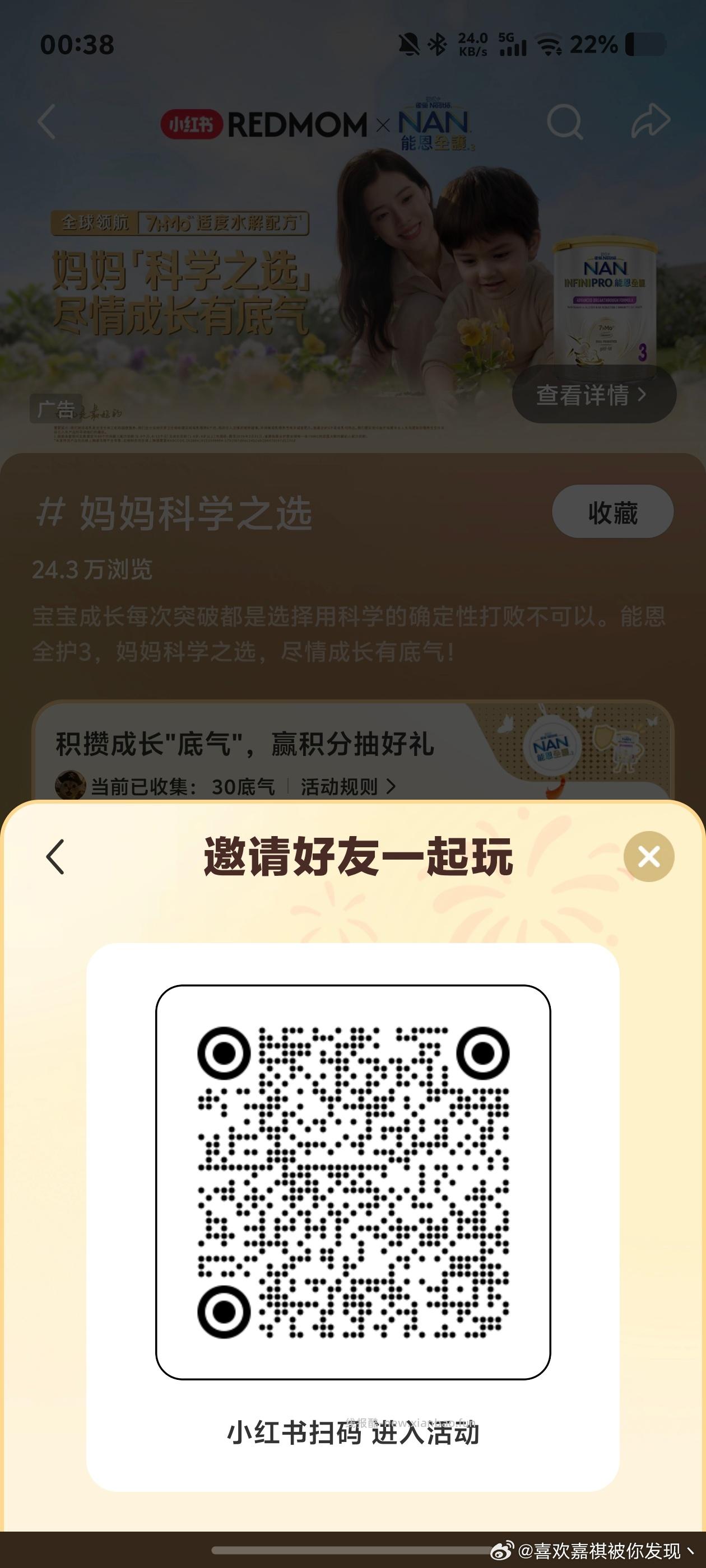 小虹薯搜 妈妈科学之选 如图进话题页 做任wu领5亓蜷 共1w份 无门槛的 - 线报酷