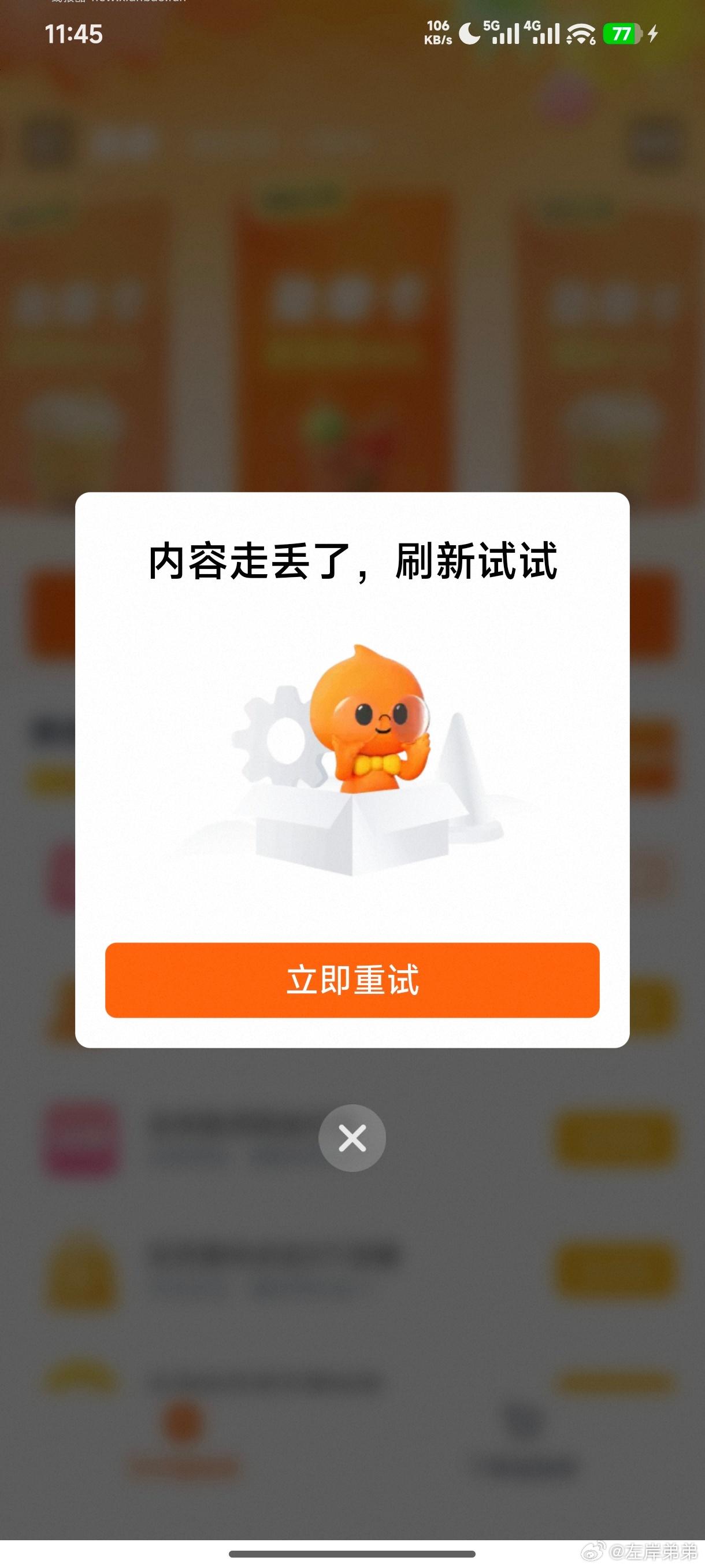 0点 下面几个大众 可以过下抽 1️⃣大众搜 必玩榜 右下浮窗 或搜 - 线报酷