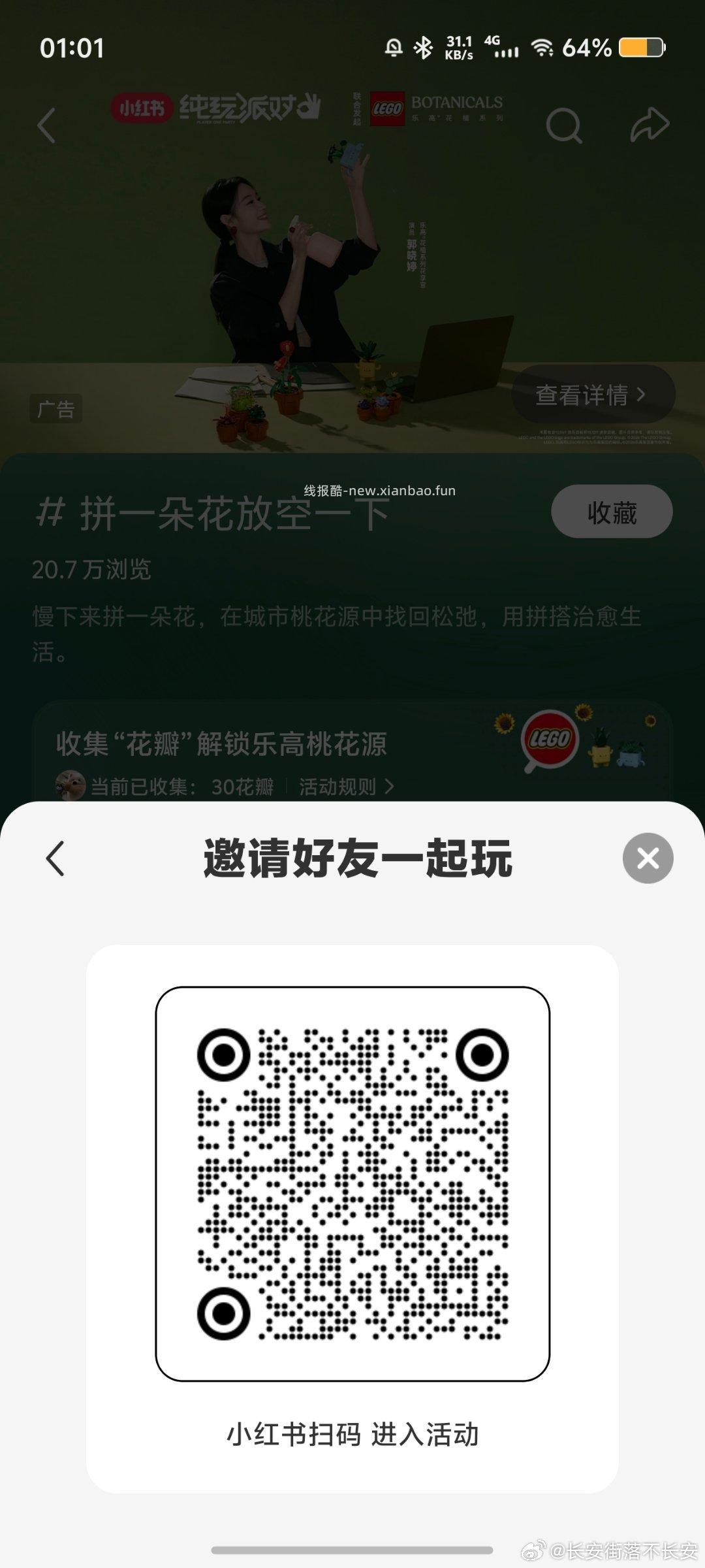 小虹薯搜 拼一朵花放空一下 如图进话题页 做任wu领5亓蜷 共1w份 无门槛的 - 线报酷