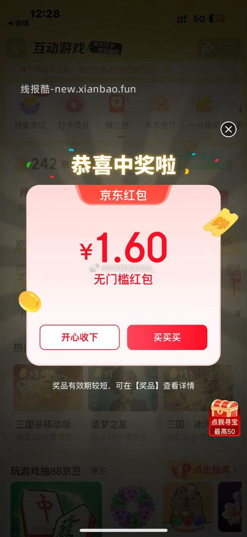 牙膏 ​​​ - 线报酷